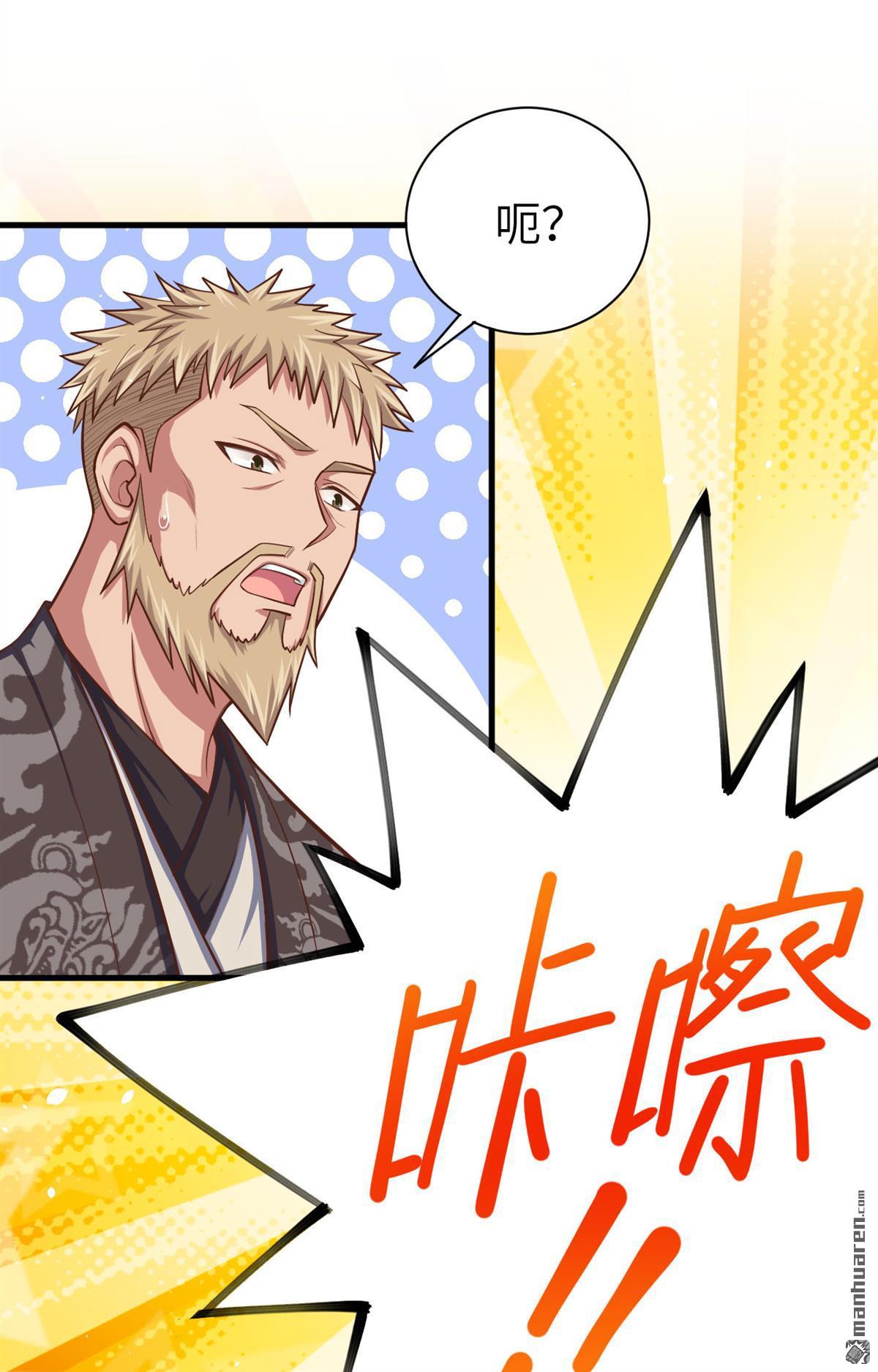 从今天开始当城主第40话 托里进城
