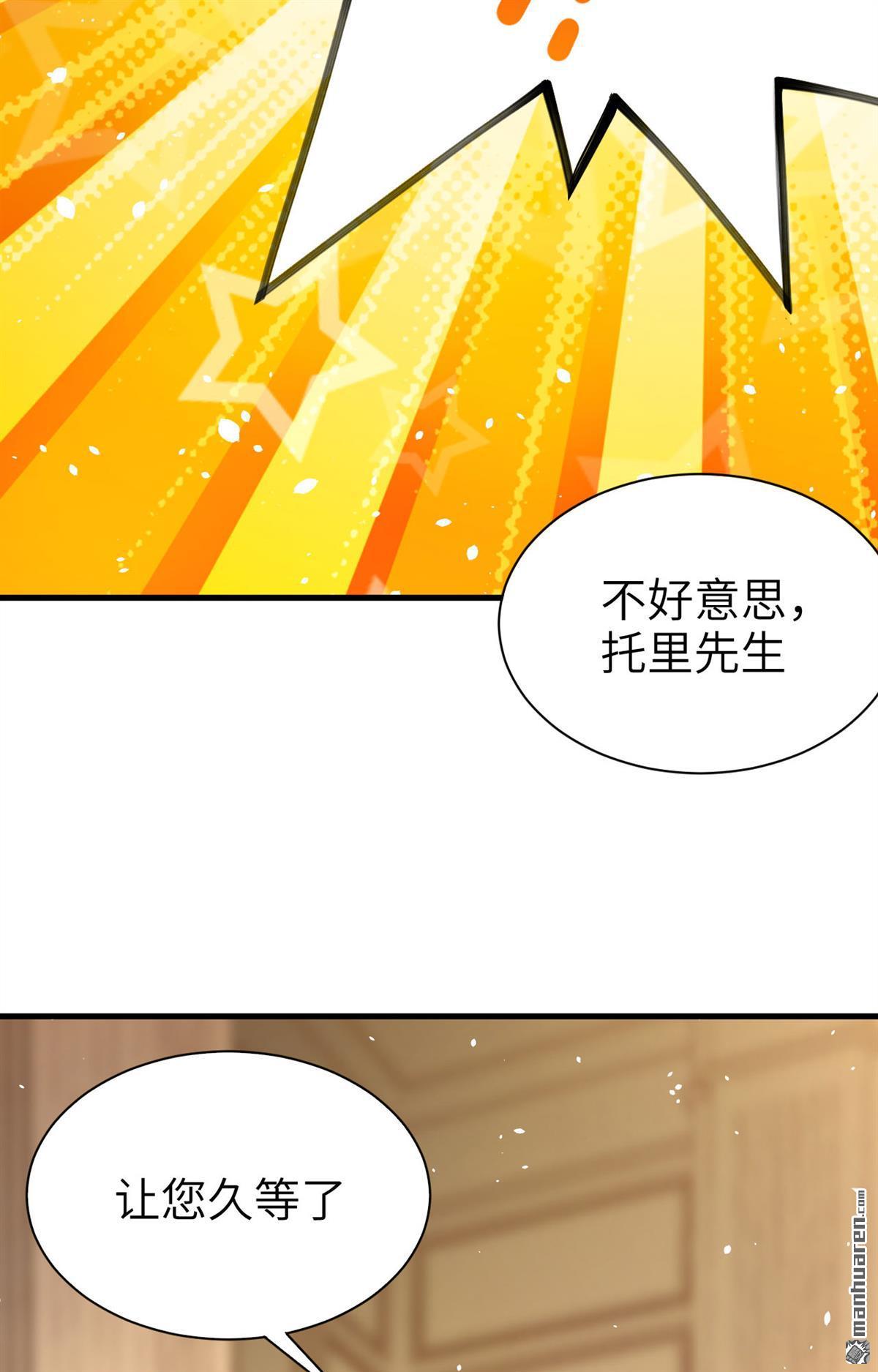 从今天开始当城主第40话 托里进城