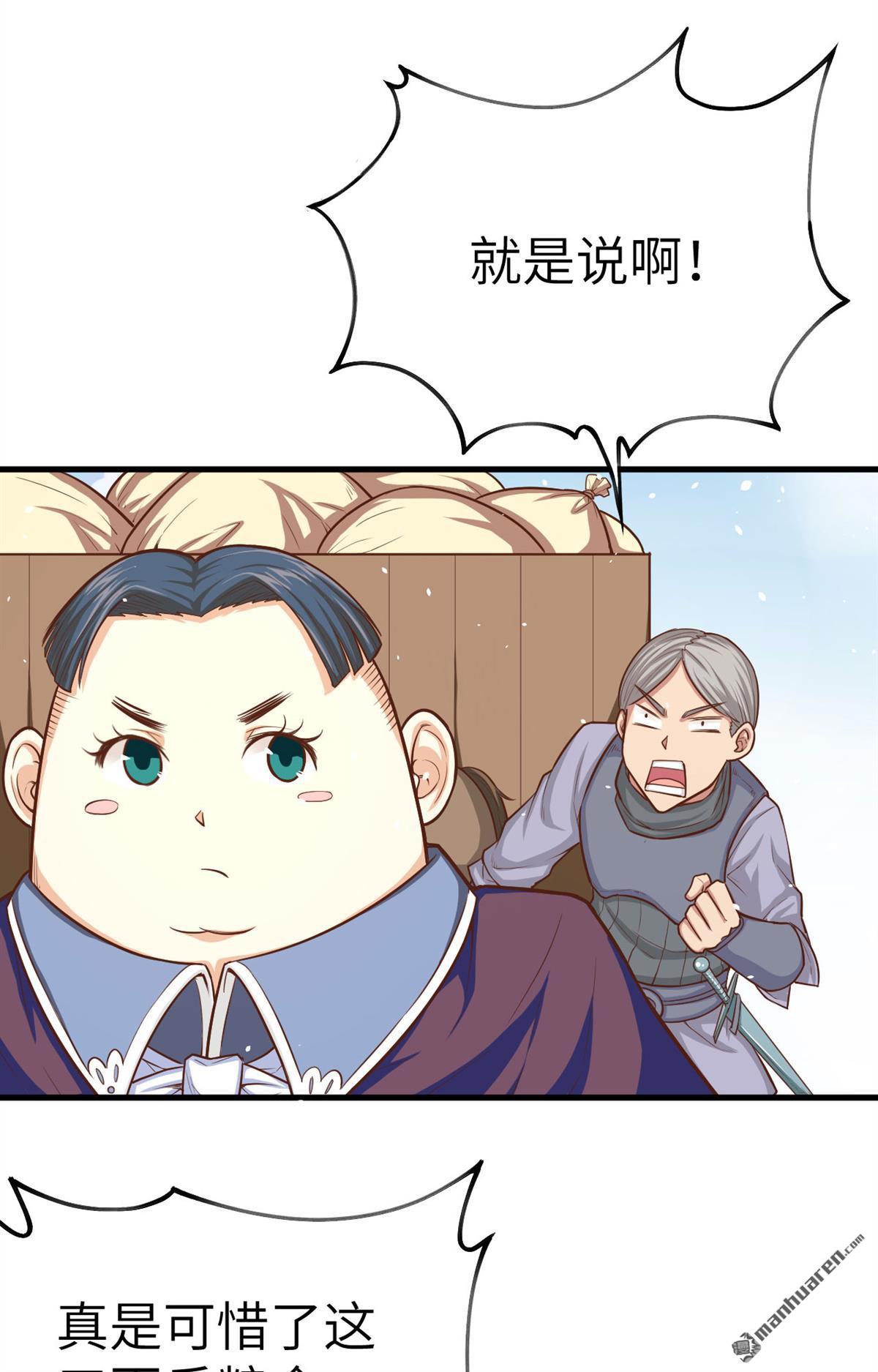 从今天开始当城主第40话 托里进城