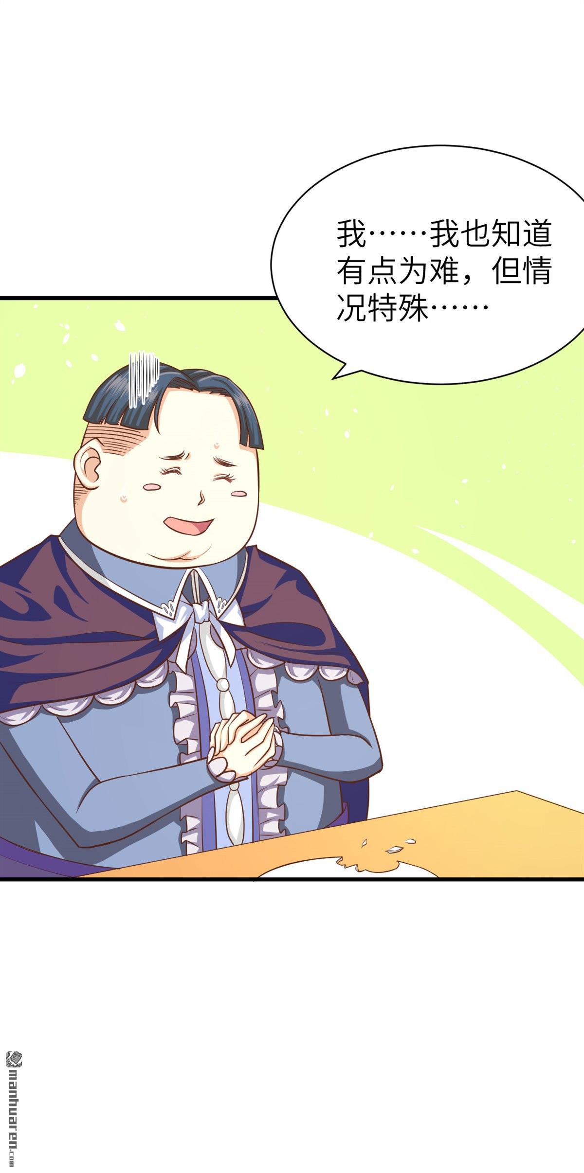 从今天开始当城主第41话 与北风城的交易
