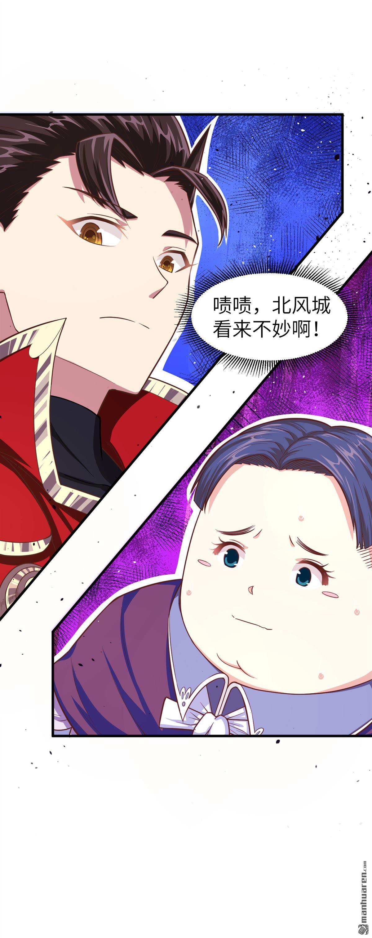从今天开始当城主第41话 与北风城的交易