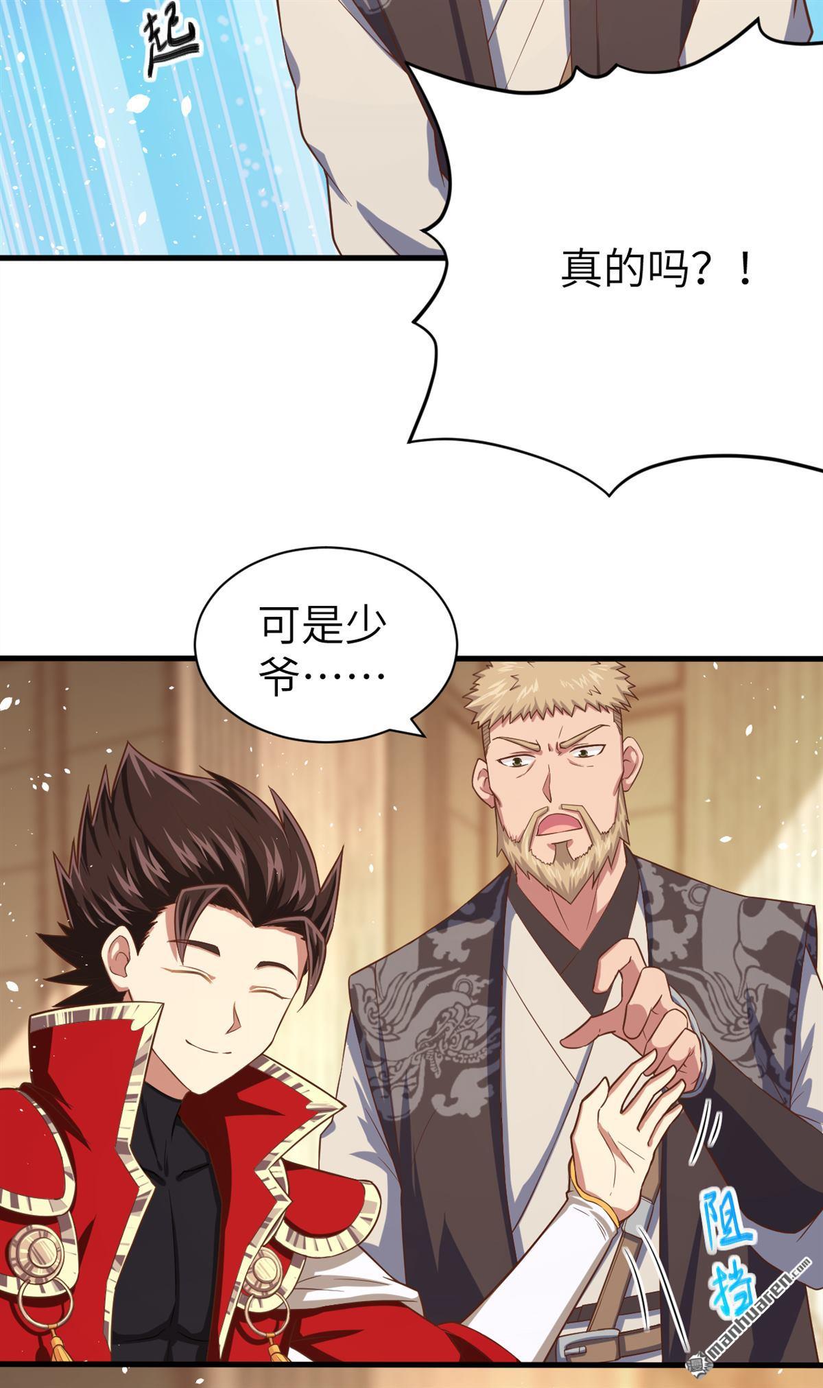 从今天开始当城主第41话 与北风城的交易