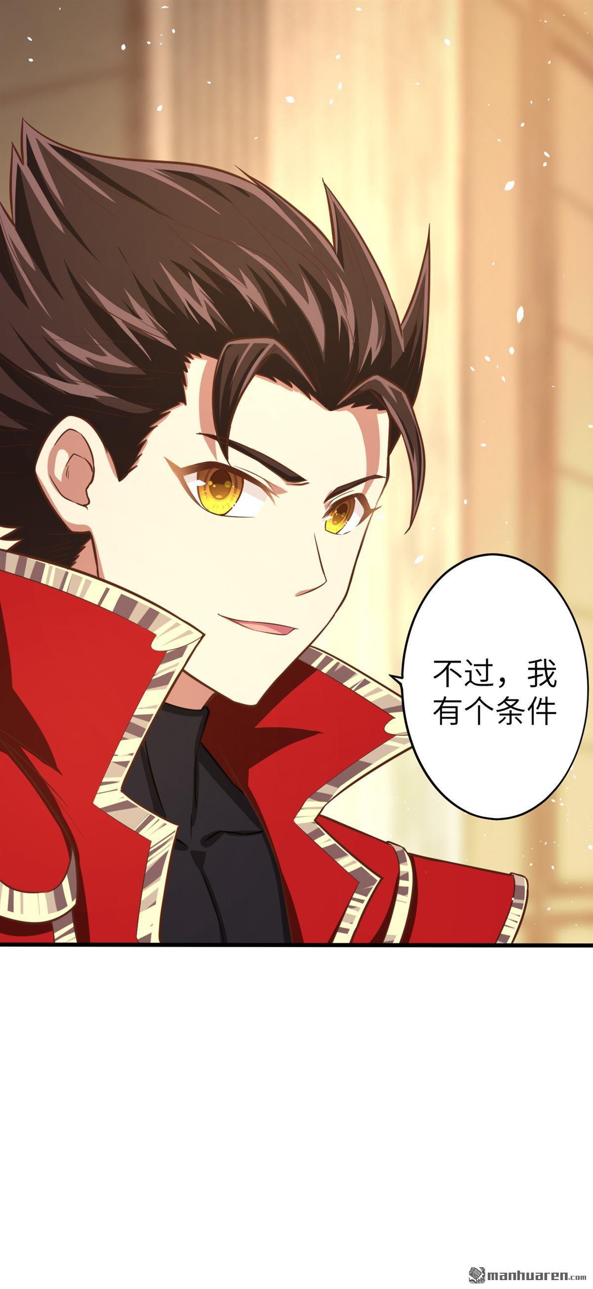 从今天开始当城主第41话 与北风城的交易