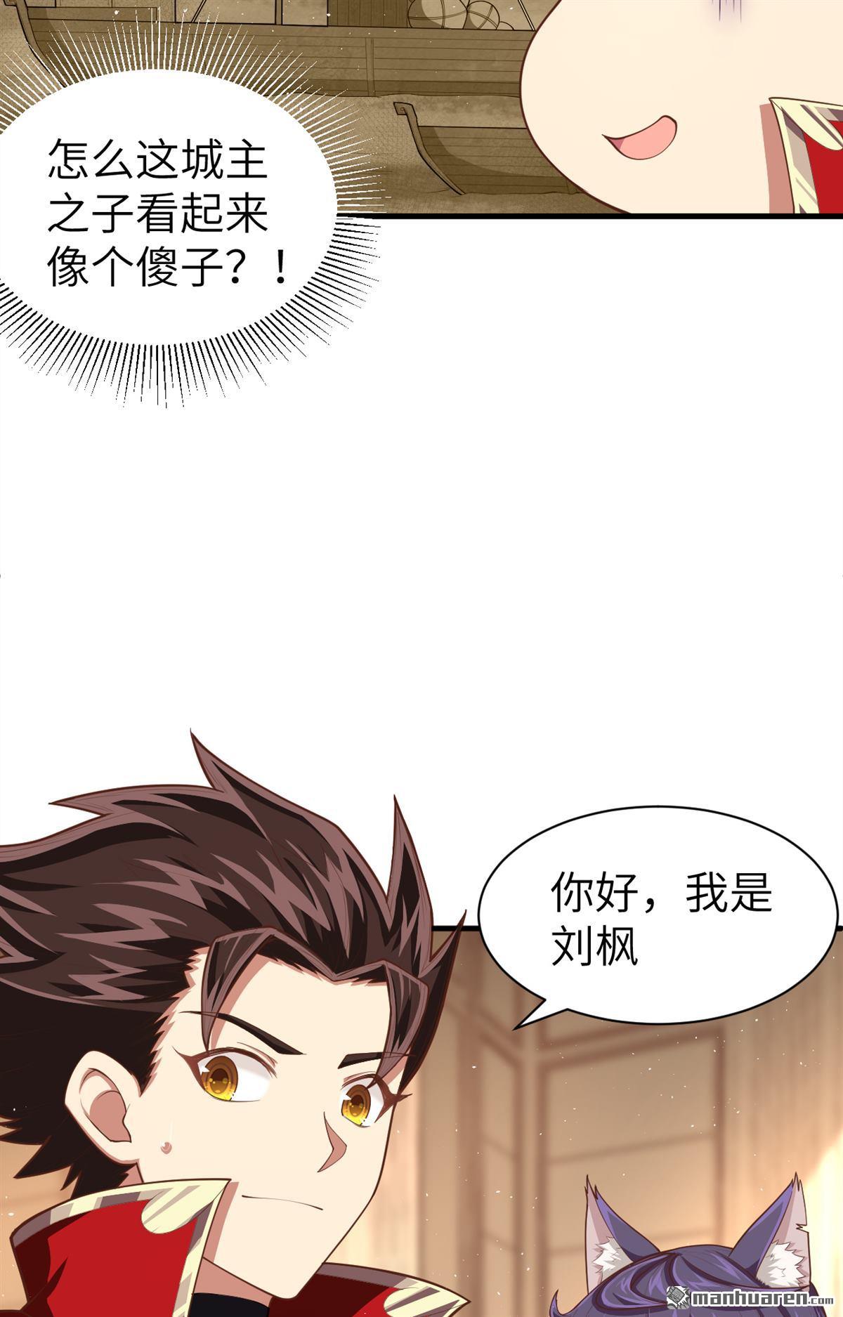从今天开始当城主第41话 与北风城的交易