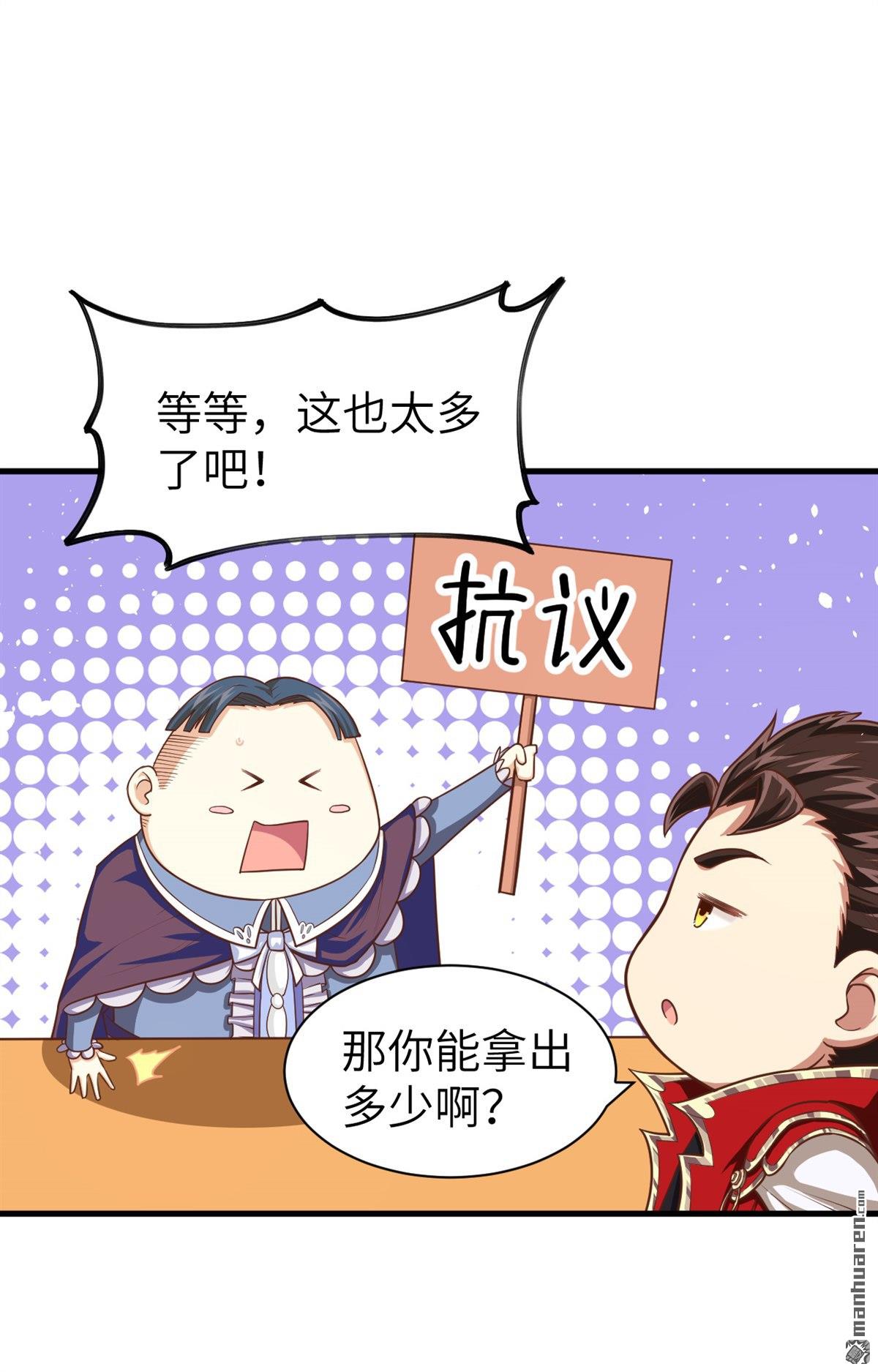 从今天开始当城主第41话 与北风城的交易