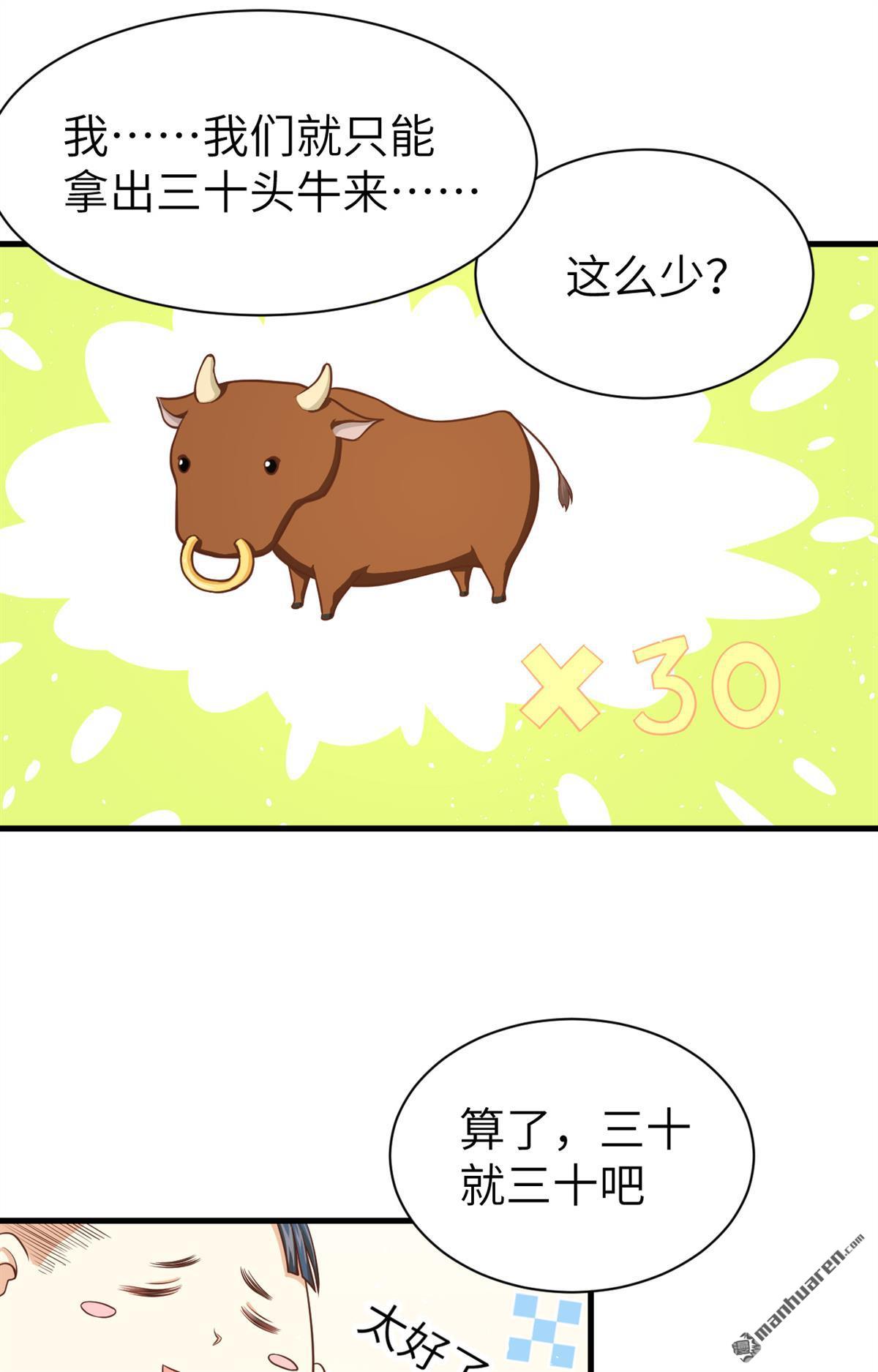 从今天开始当城主第41话 与北风城的交易