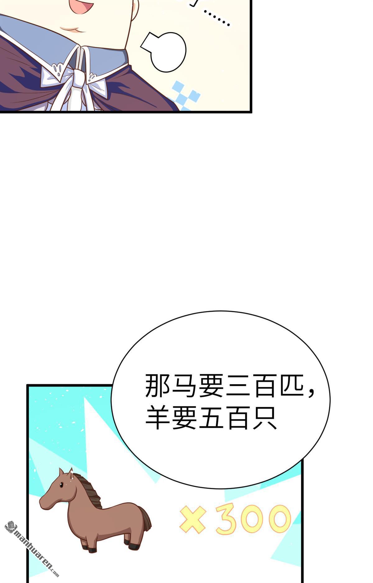 从今天开始当城主第41话 与北风城的交易