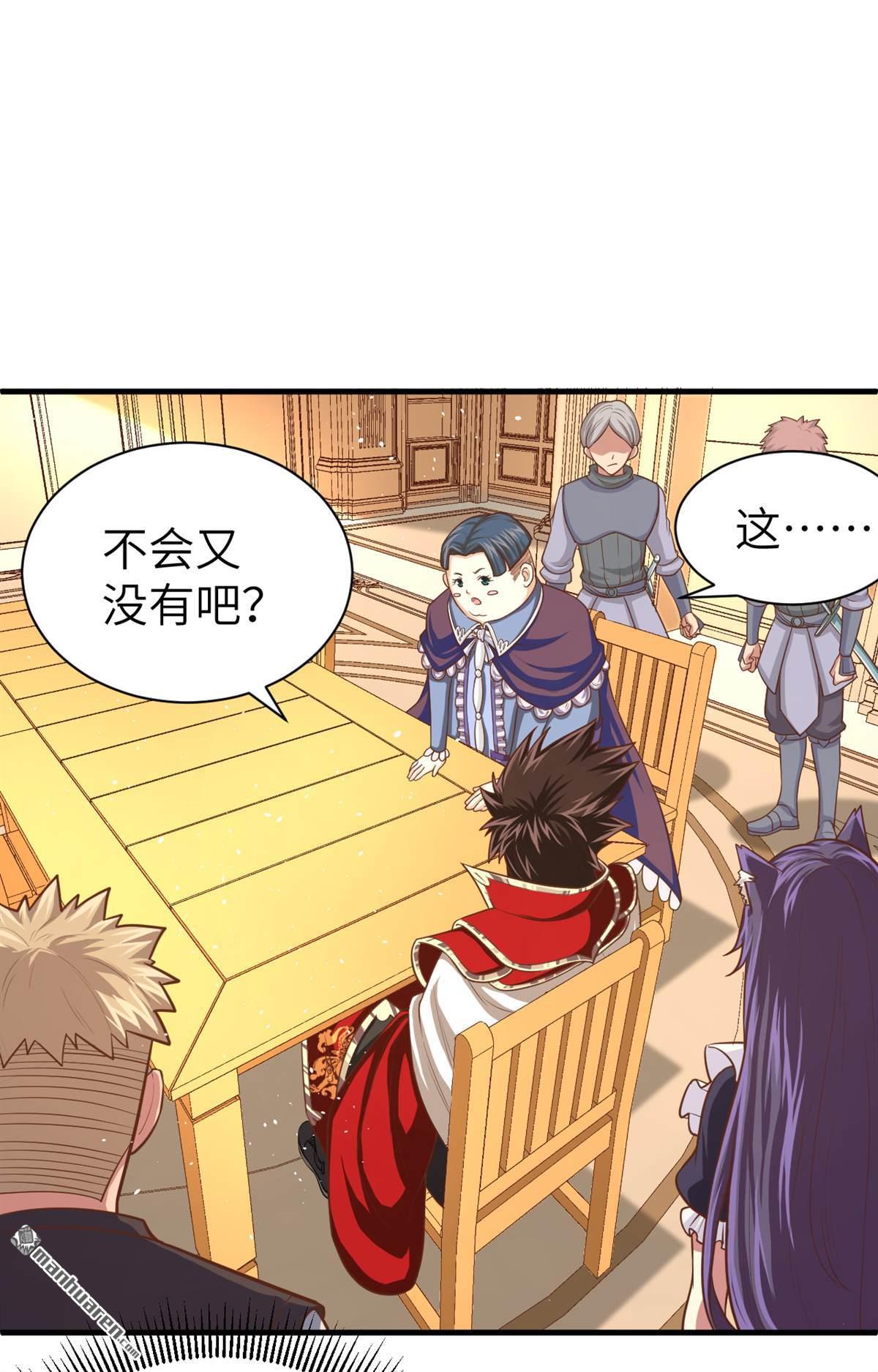 从今天开始当城主第41话 与北风城的交易
