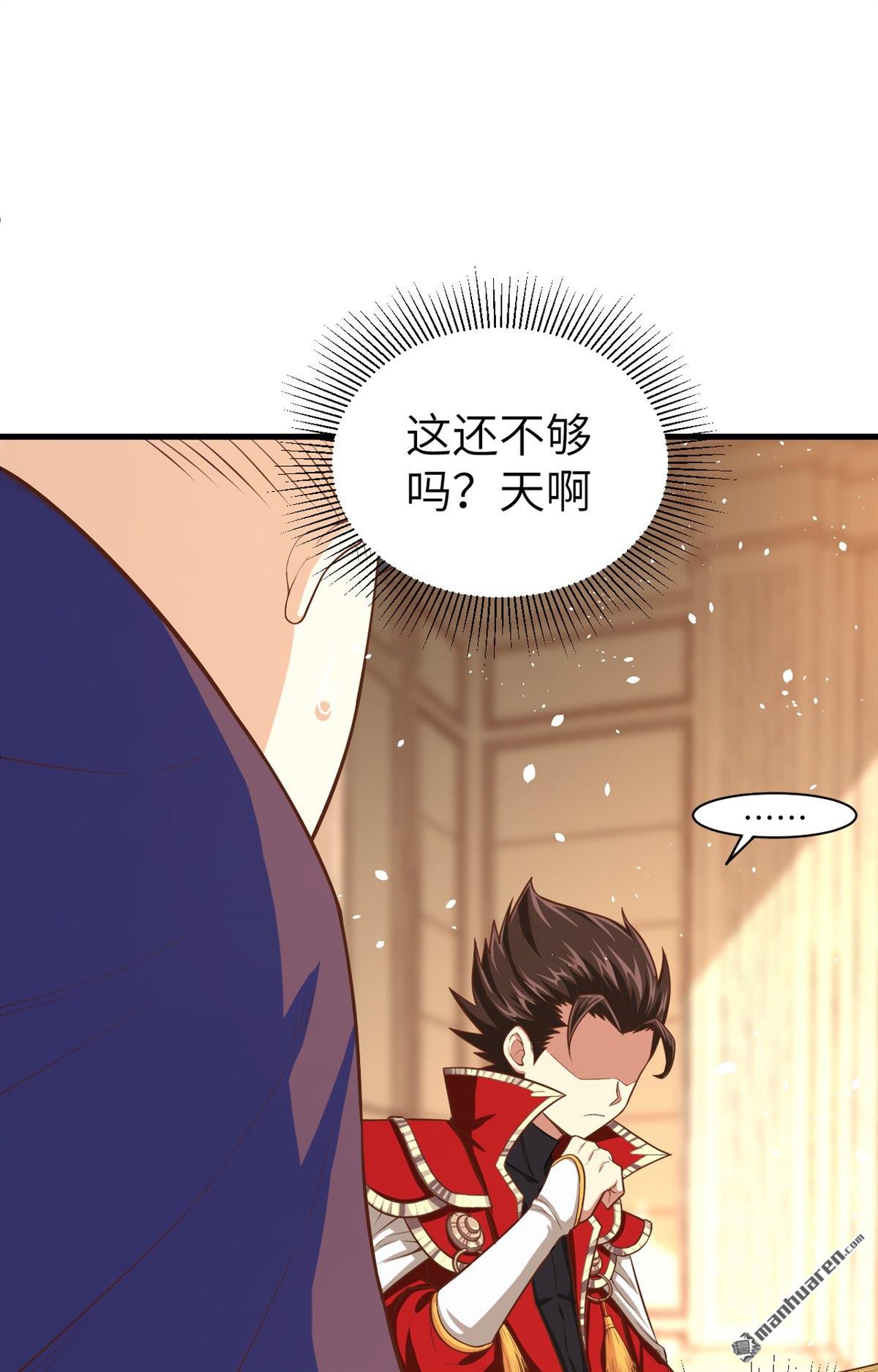 从今天开始当城主第41话 与北风城的交易