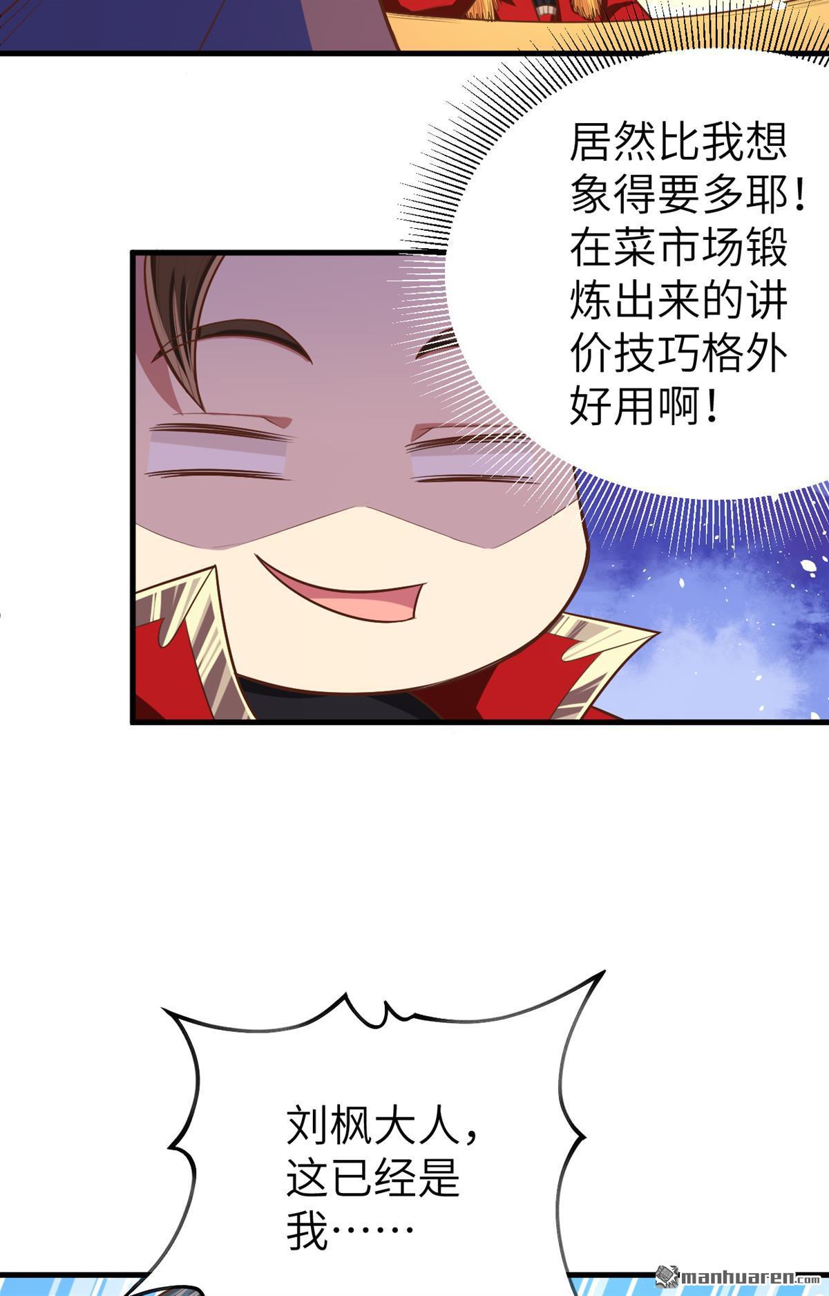 从今天开始当城主第41话 与北风城的交易