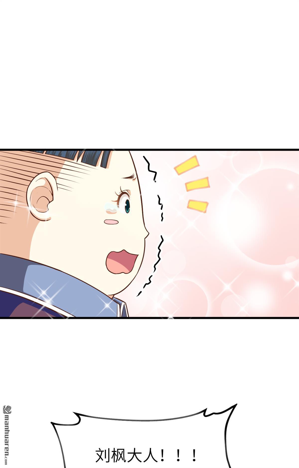 从今天开始当城主第41话 与北风城的交易