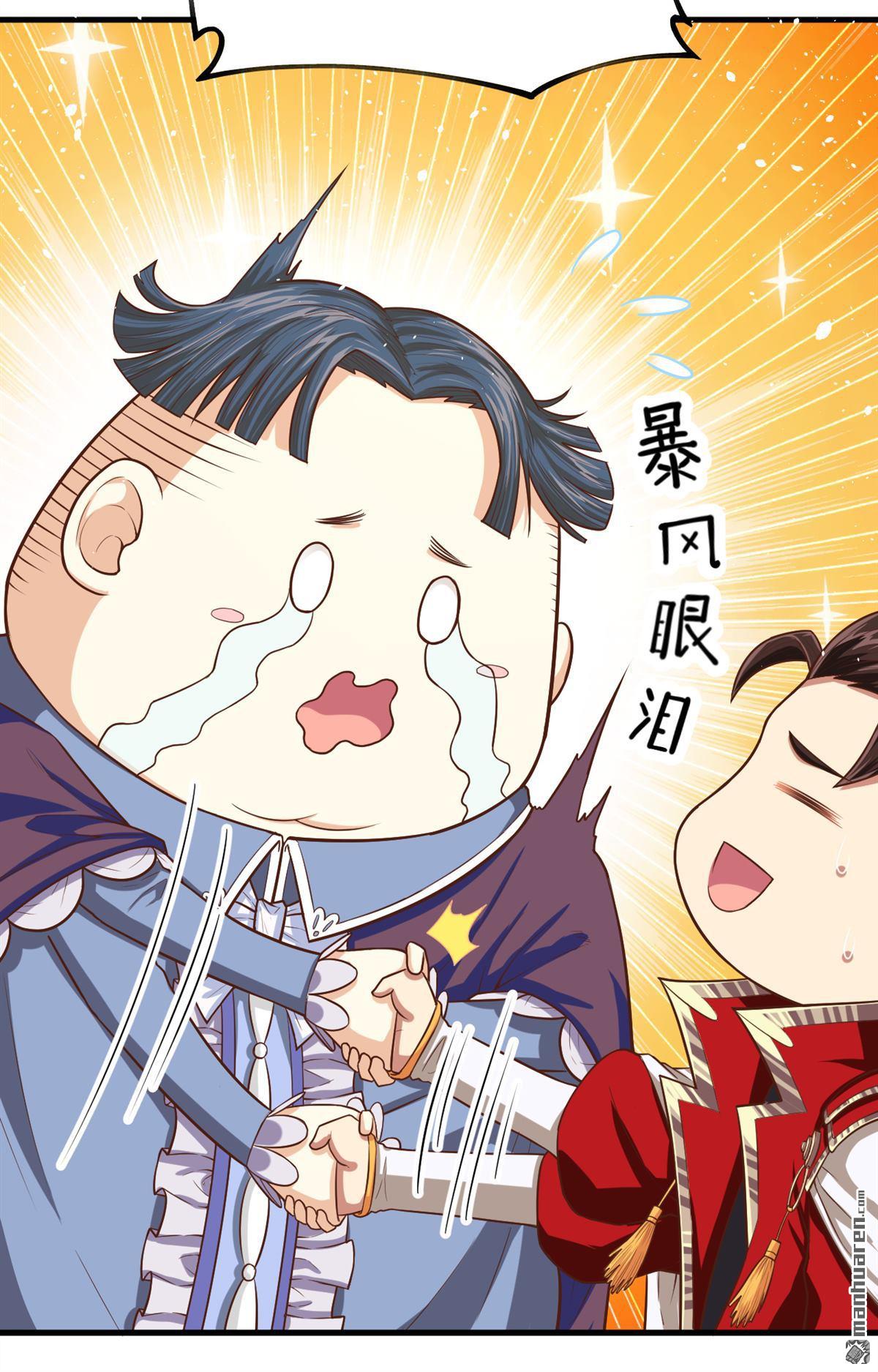 从今天开始当城主第41话 与北风城的交易
