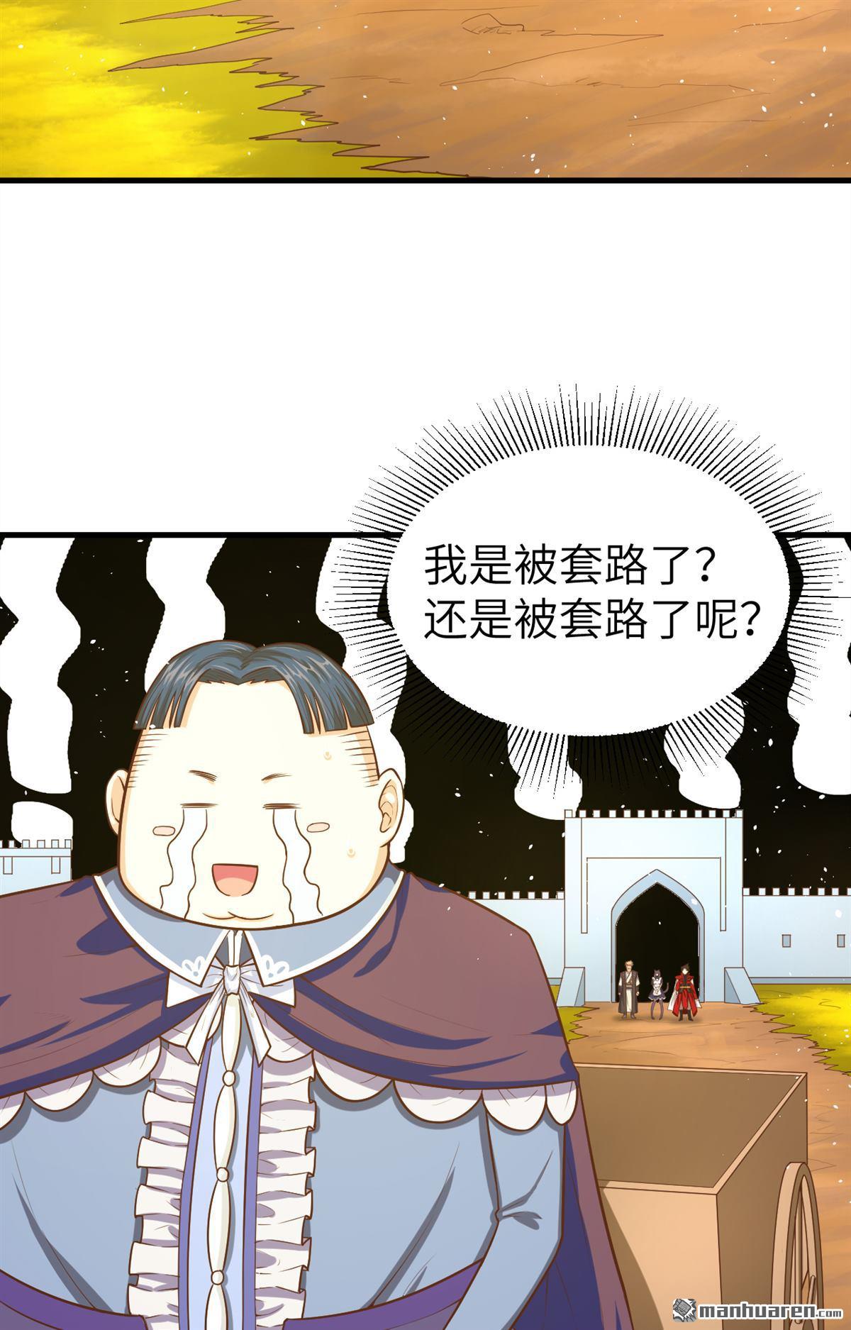 从今天开始当城主第41话 与北风城的交易