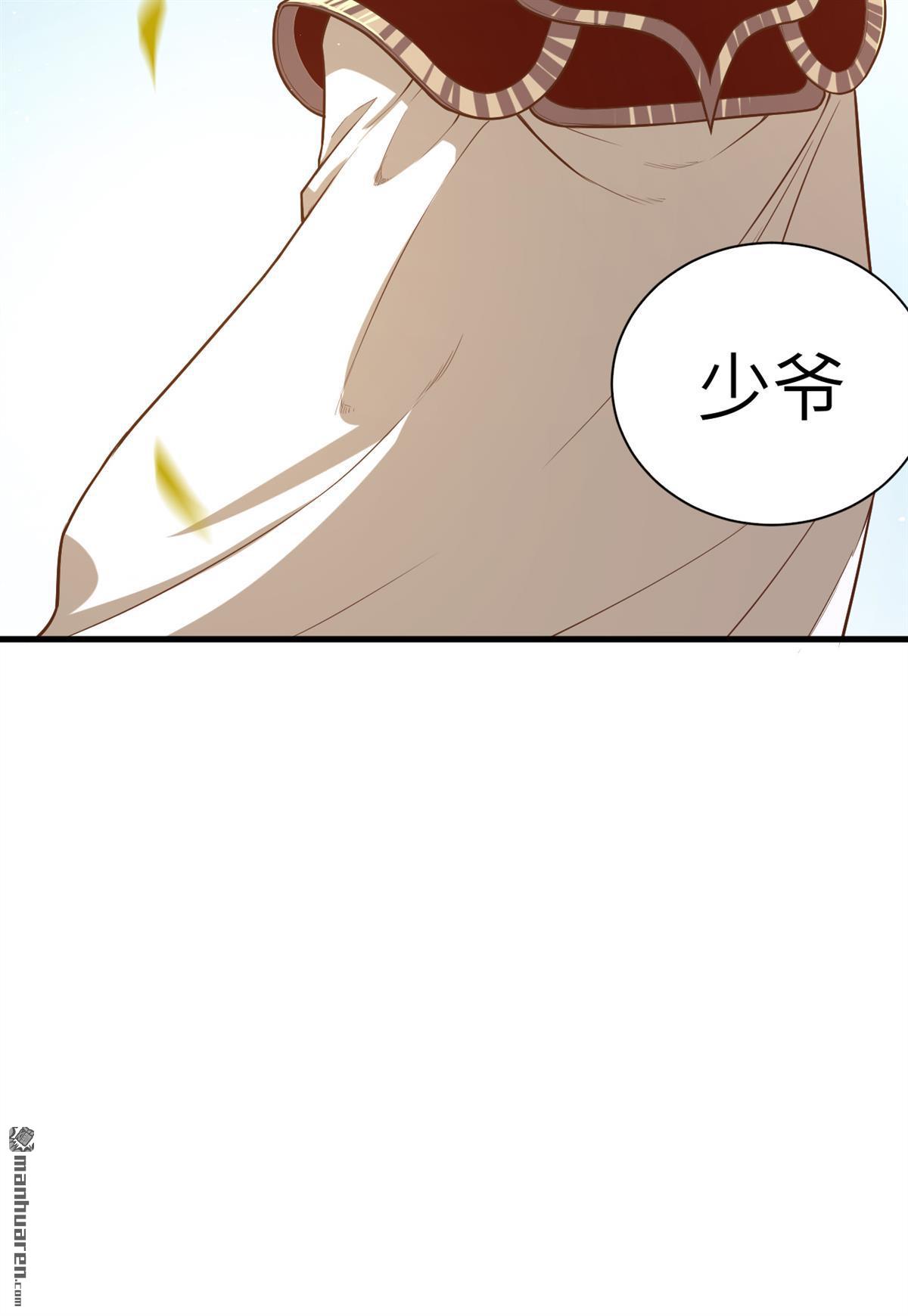 从今天开始当城主第41话 与北风城的交易