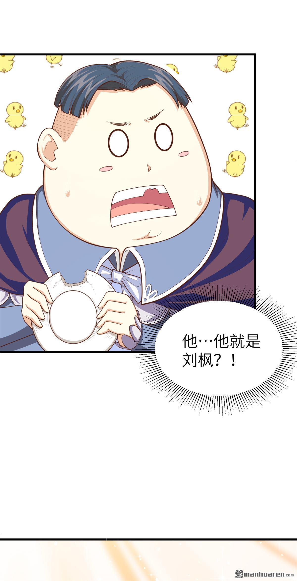 从今天开始当城主第41话 与北风城的交易