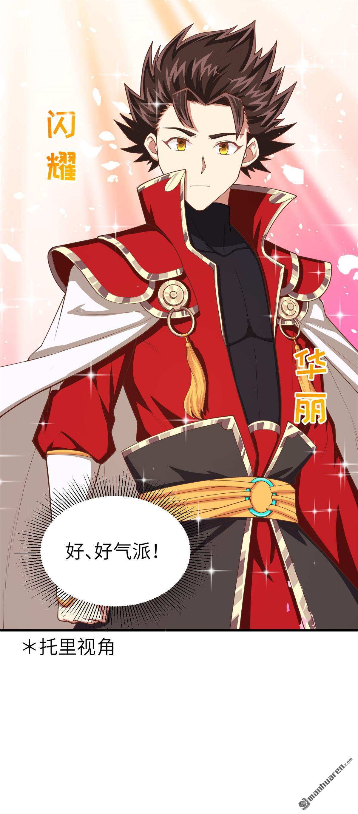从今天开始当城主第41话 与北风城的交易