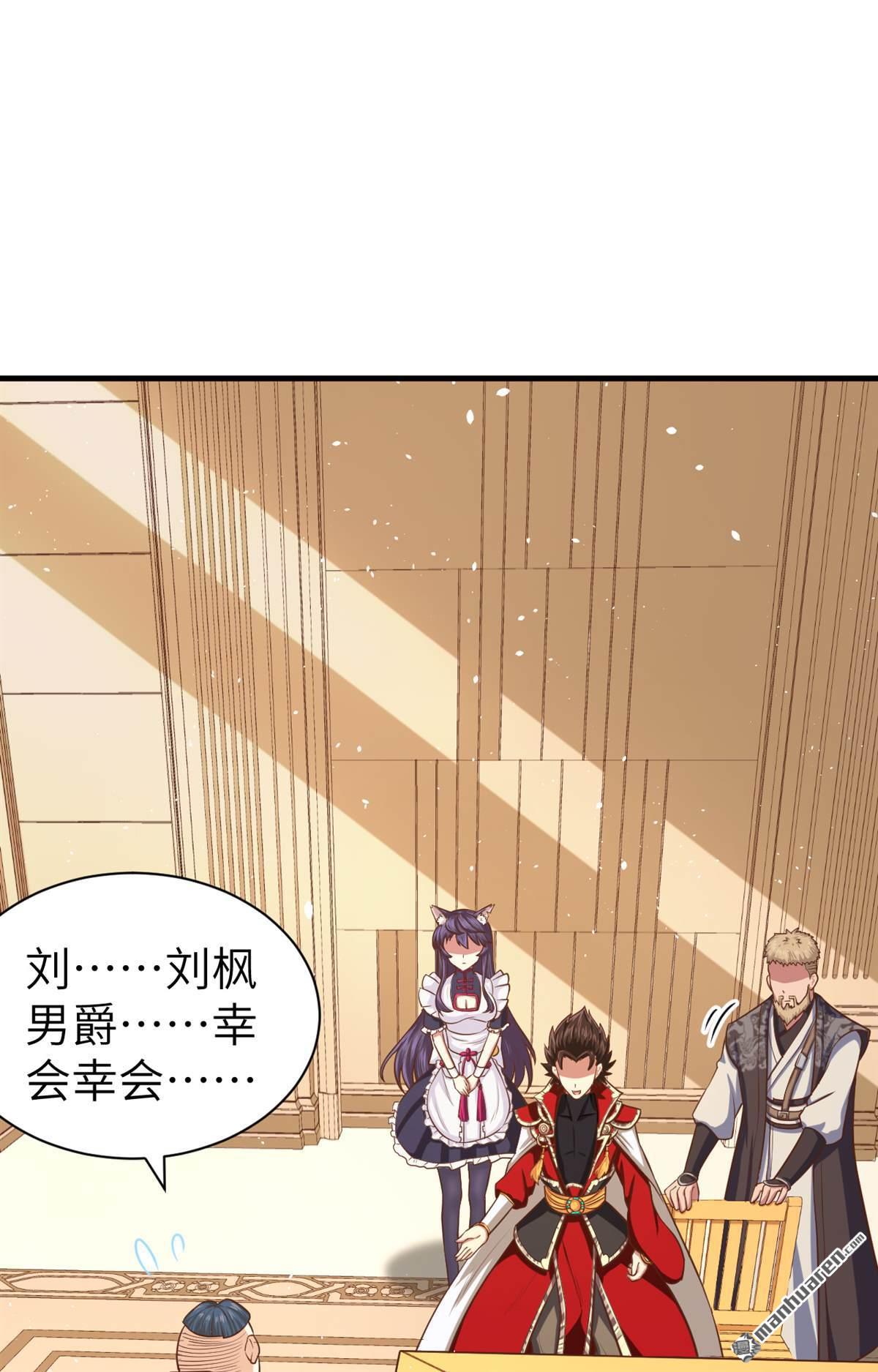 从今天开始当城主第41话 与北风城的交易