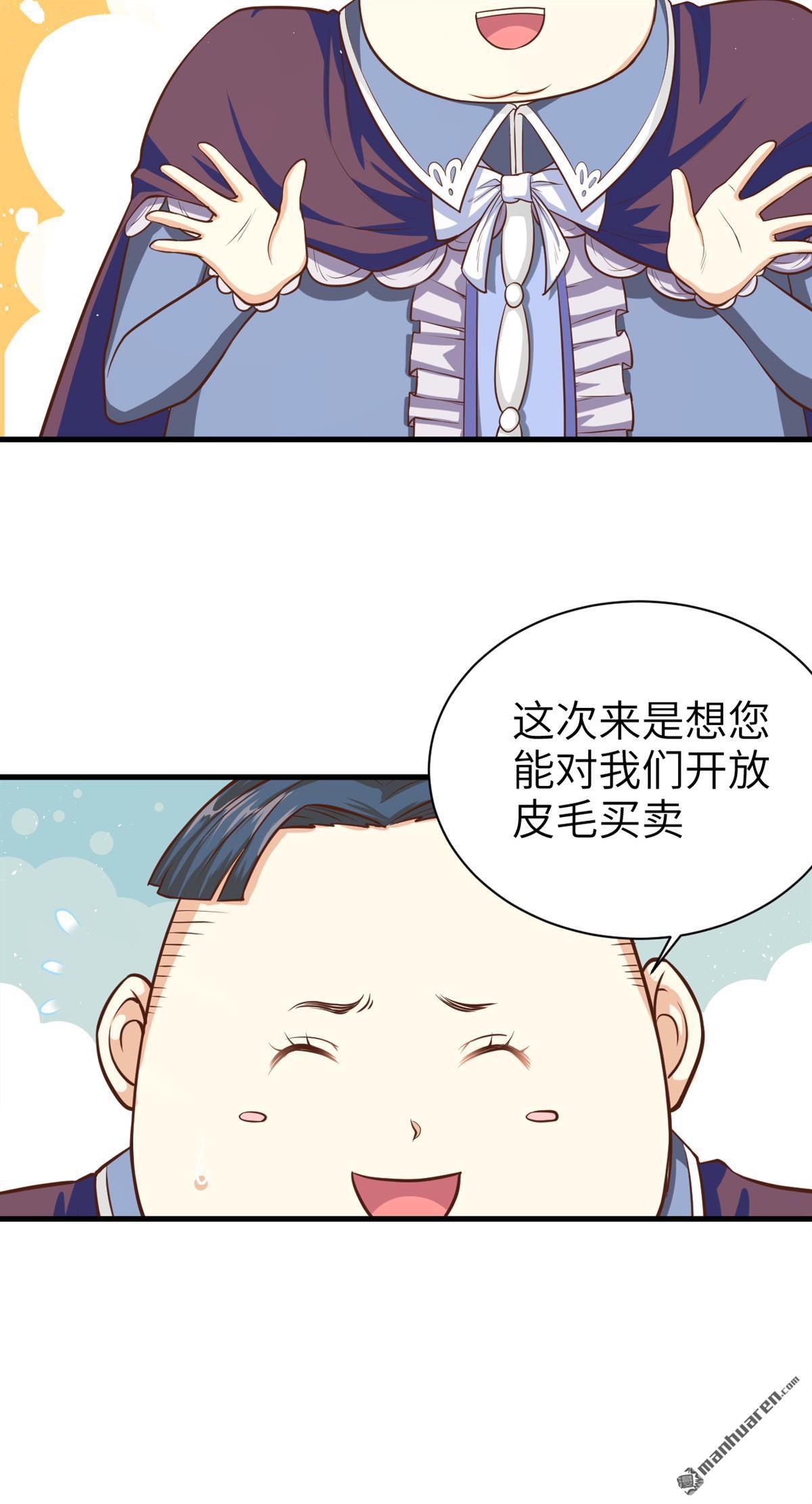 从今天开始当城主第41话 与北风城的交易