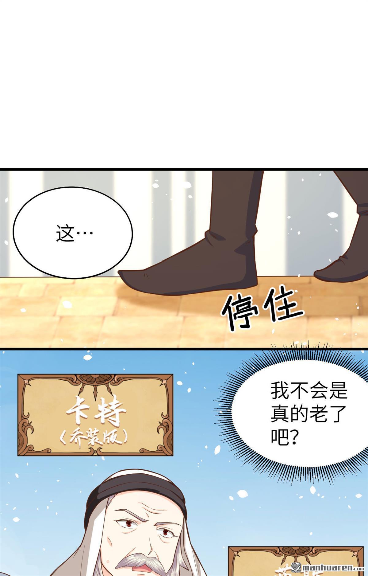 从今天开始当城主第42话 卡特话乡