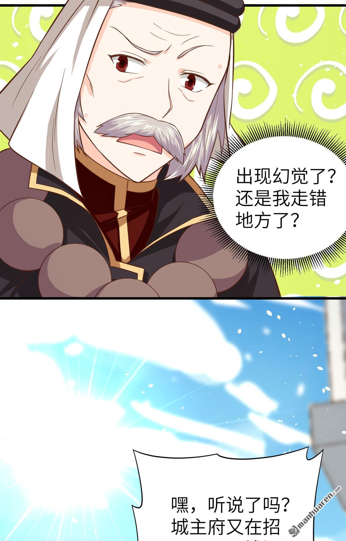 从今天开始当城主第42话 卡特话乡