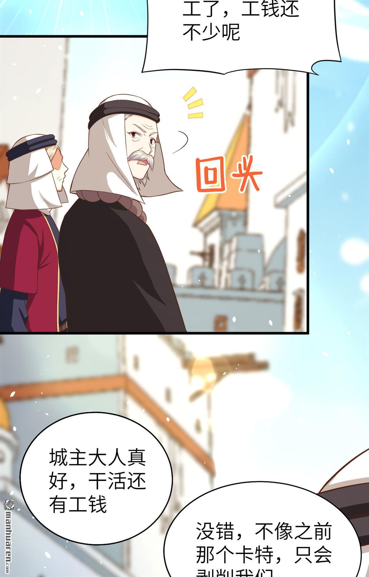 从今天开始当城主第42话 卡特话乡