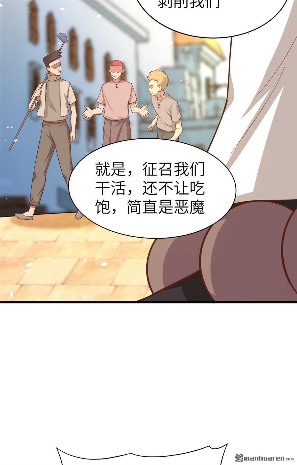 从今天开始当城主第42话 卡特话乡