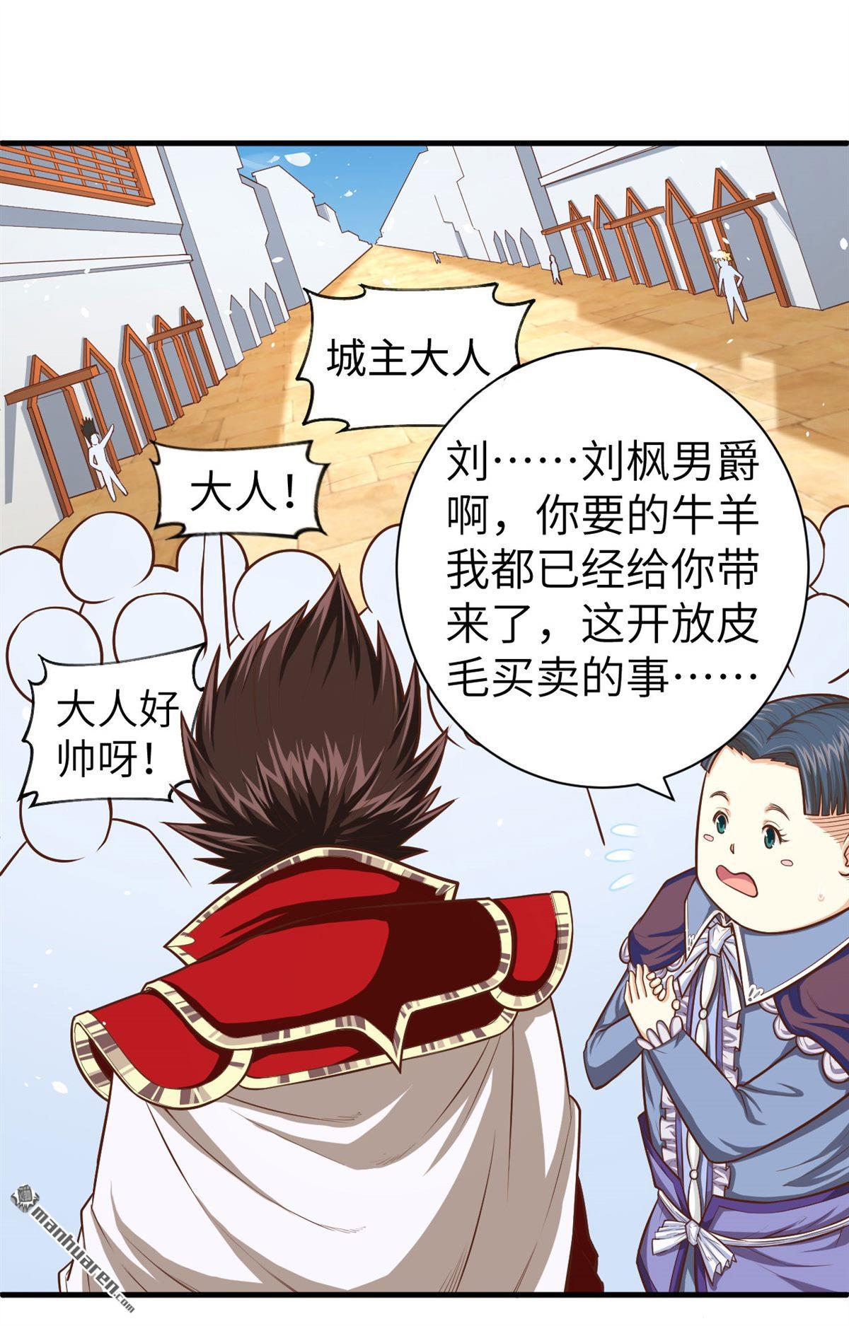 从今天开始当城主第42话 卡特话乡