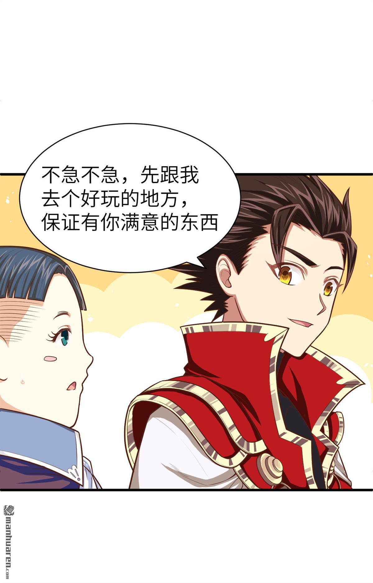 从今天开始当城主第42话 卡特话乡