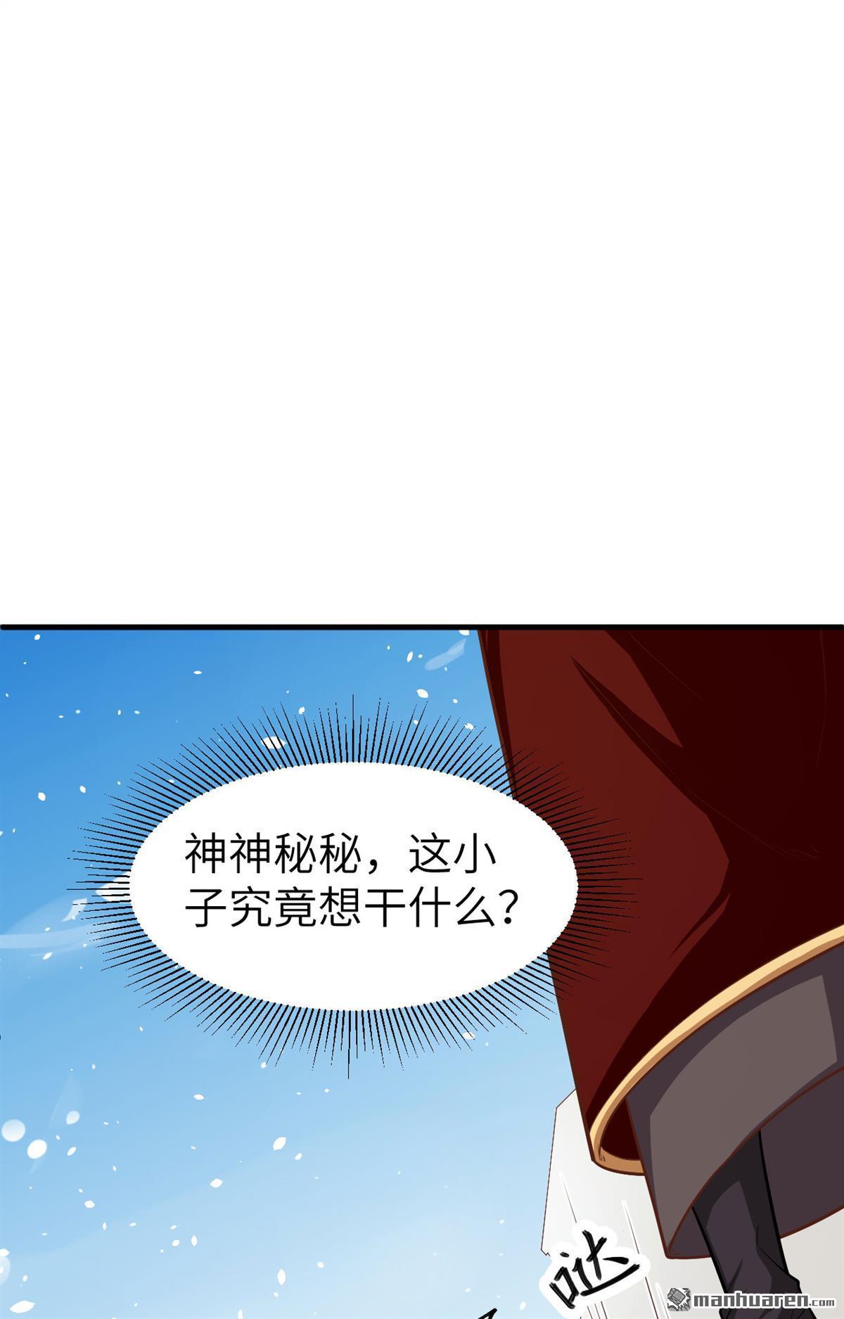 从今天开始当城主第42话 卡特话乡