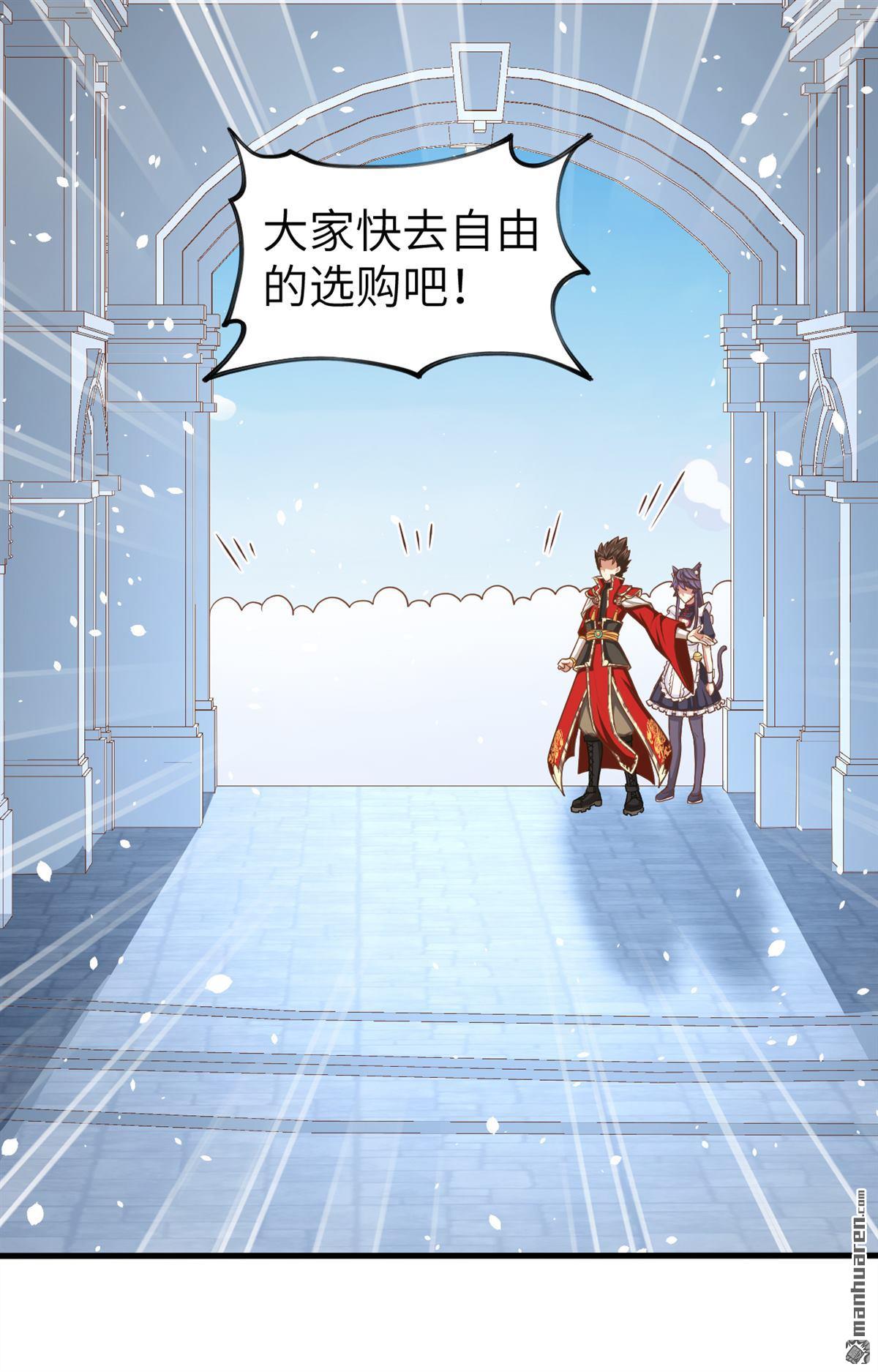 从今天开始当城主第43话 大市场开幕