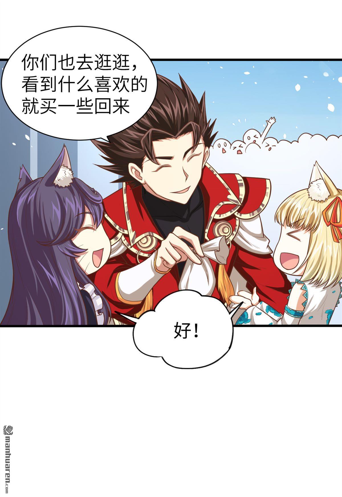 从今天开始当城主第43话 大市场开幕