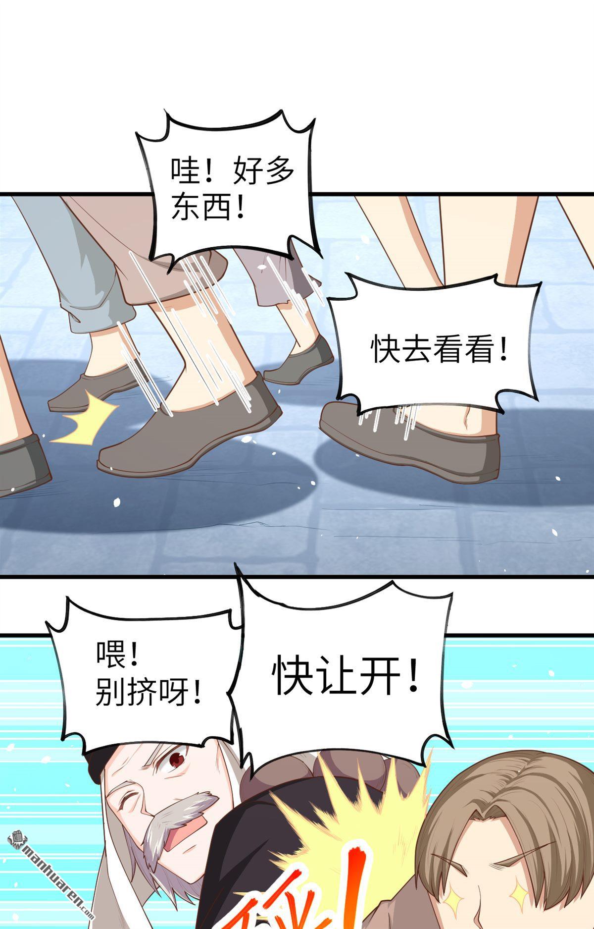 从今天开始当城主第43话 大市场开幕