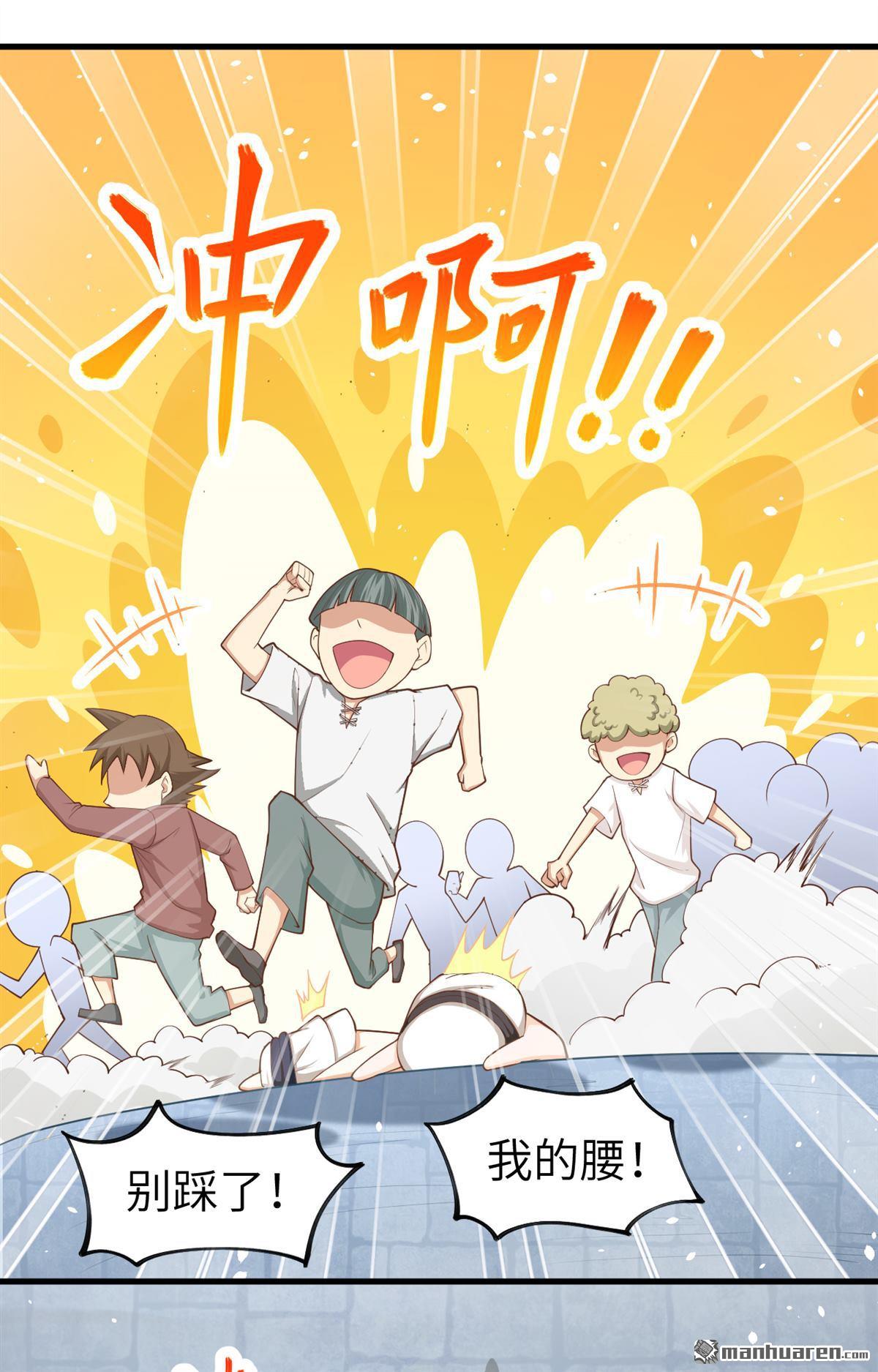 从今天开始当城主第43话 大市场开幕