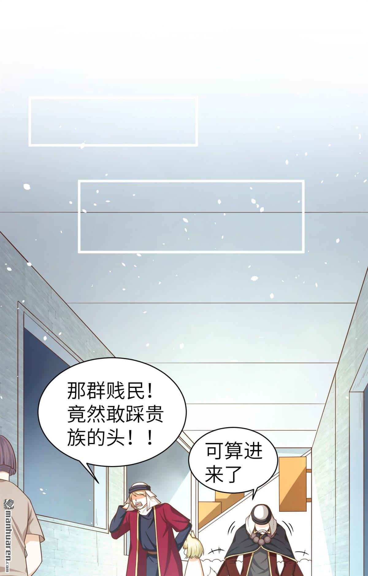 从今天开始当城主第43话 大市场开幕