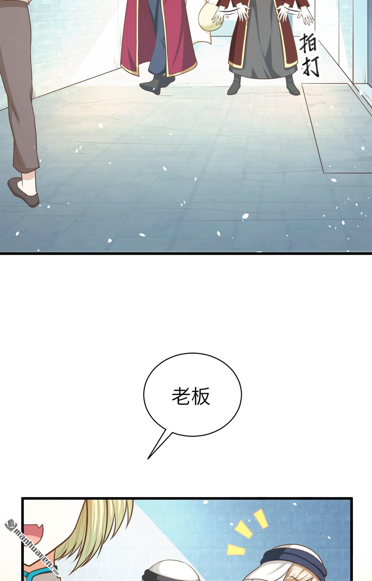 从今天开始当城主第43话 大市场开幕