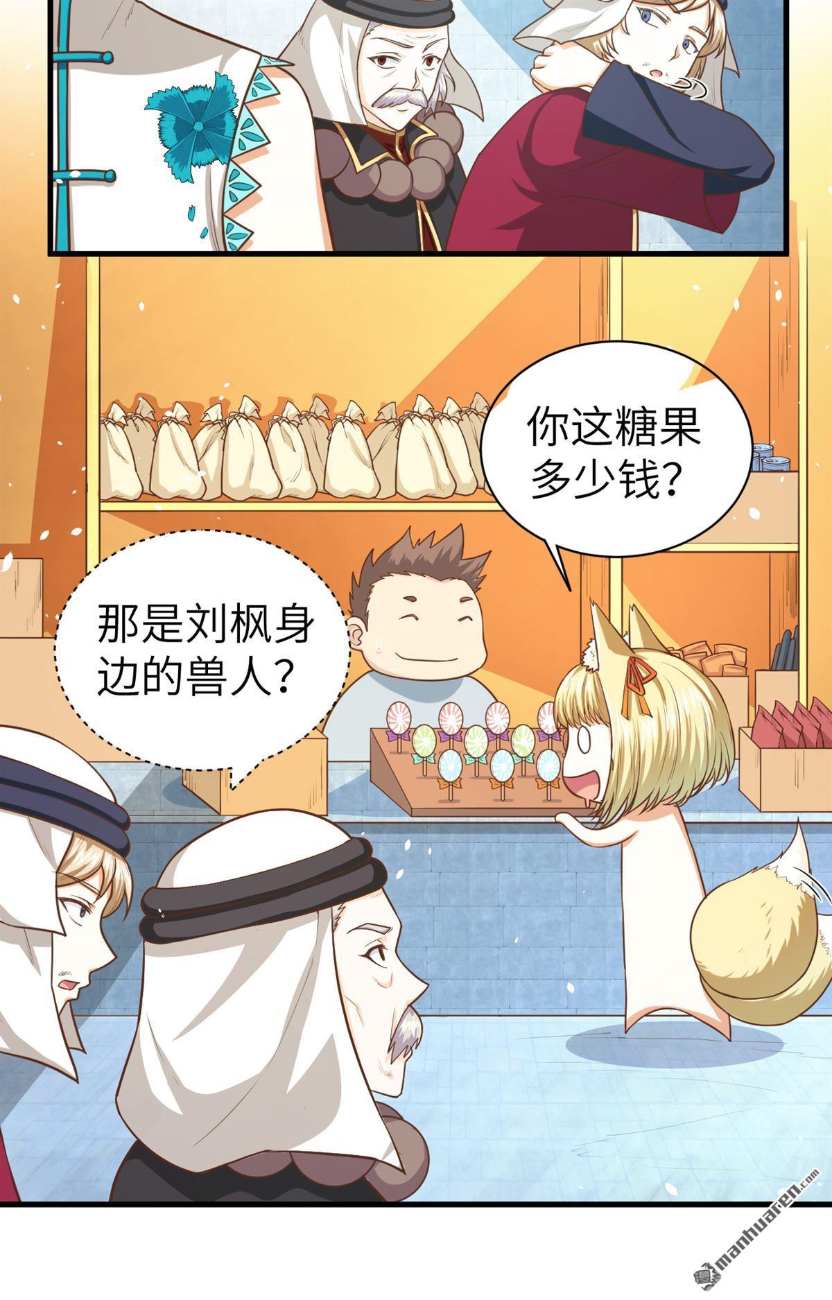 从今天开始当城主第43话 大市场开幕