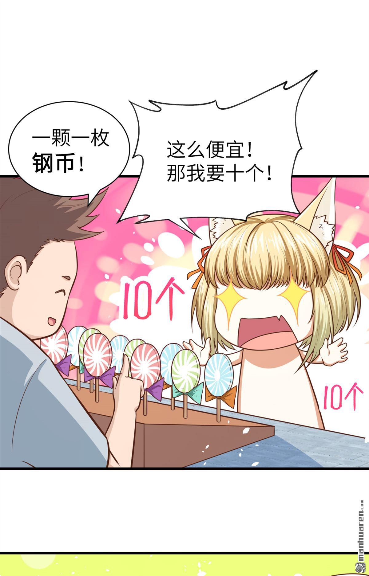 从今天开始当城主第43话 大市场开幕