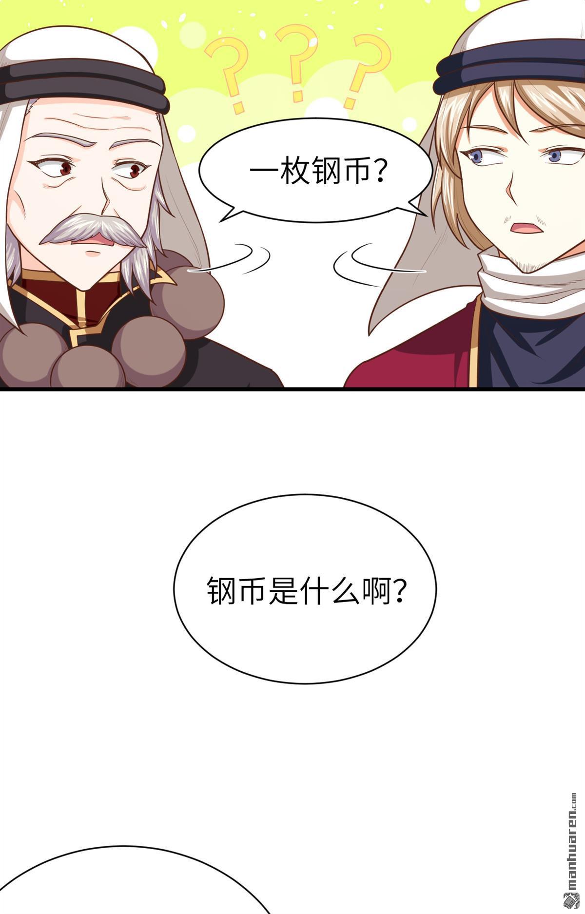 从今天开始当城主第43话 大市场开幕