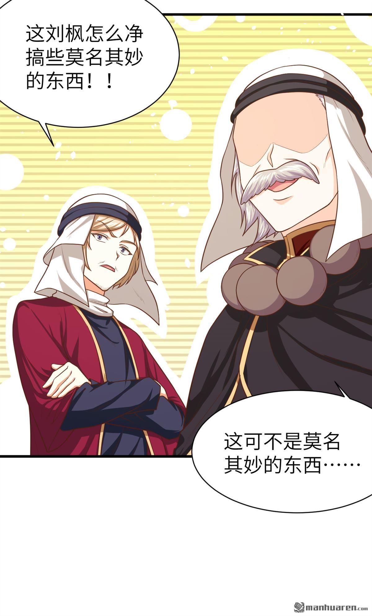 从今天开始当城主第43话 大市场开幕