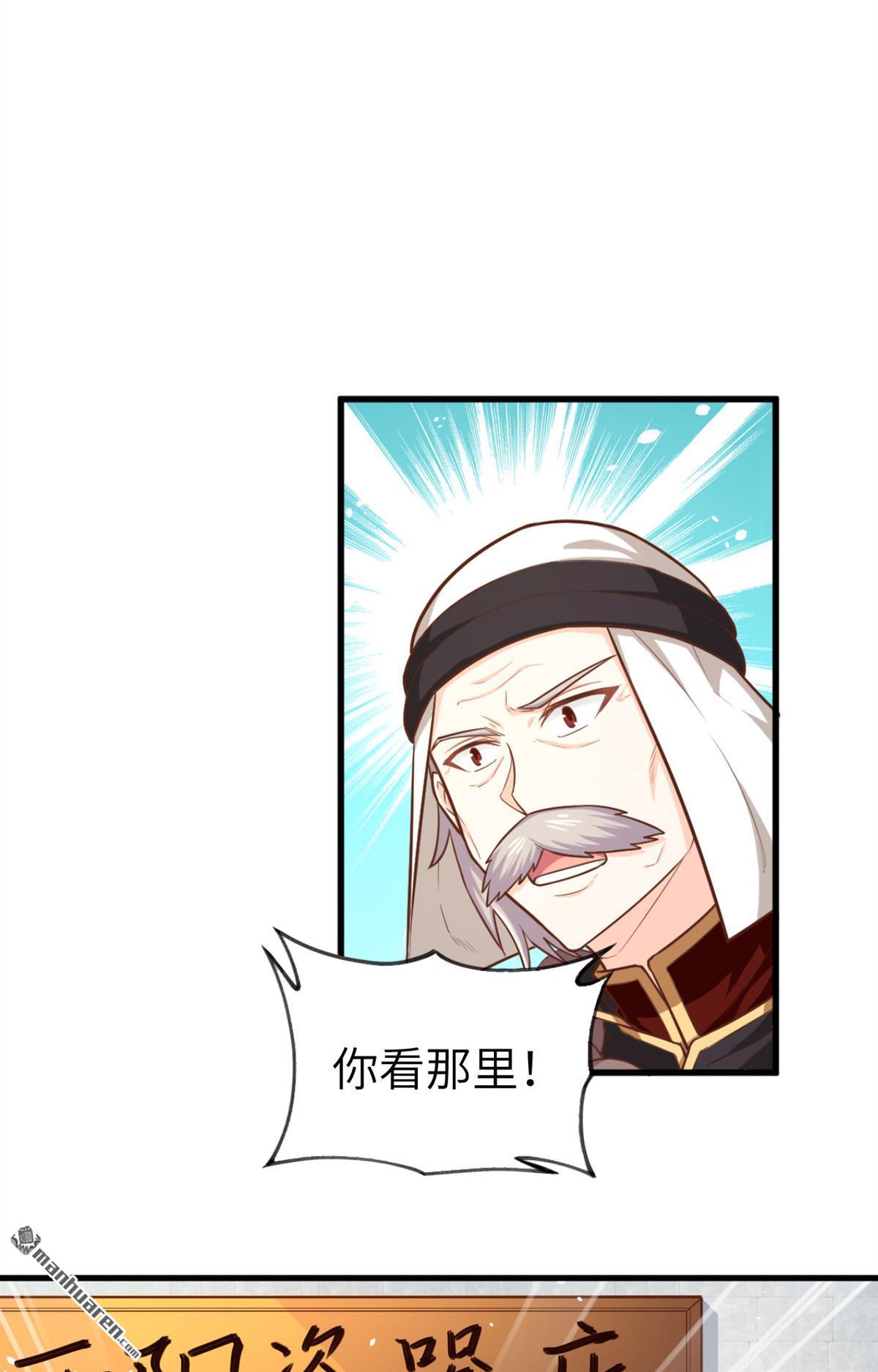 从今天开始当城主第43话 大市场开幕
