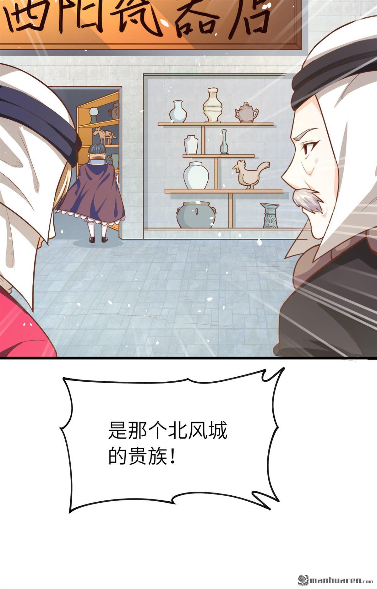 从今天开始当城主第43话 大市场开幕