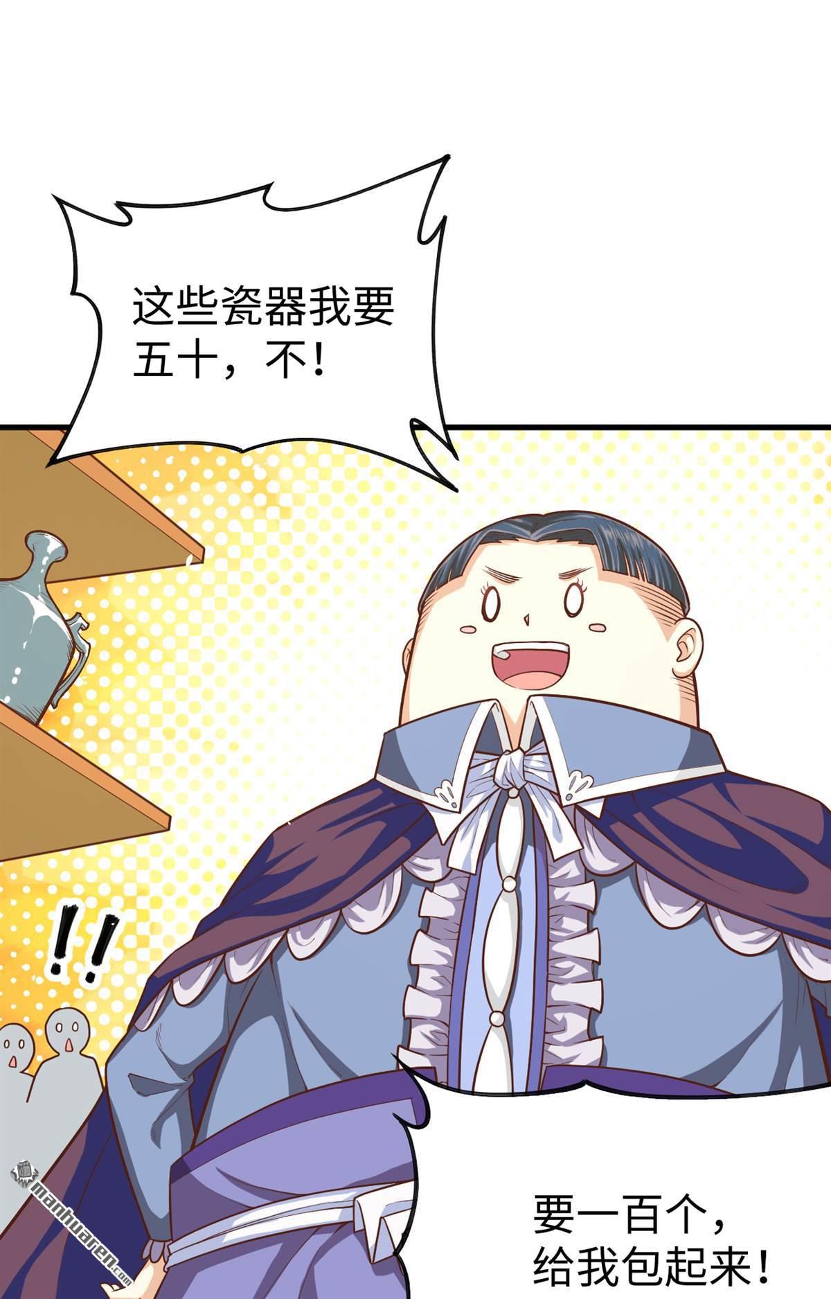 从今天开始当城主第43话 大市场开幕