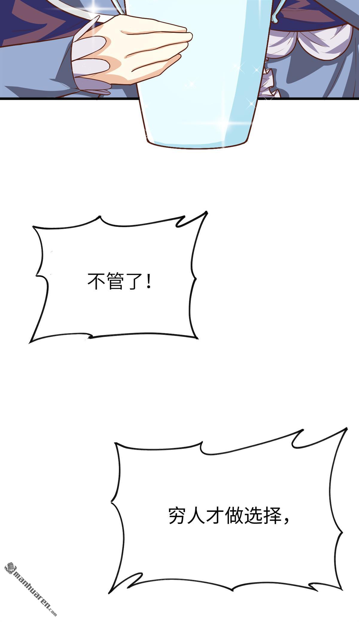 从今天开始当城主第43话 大市场开幕