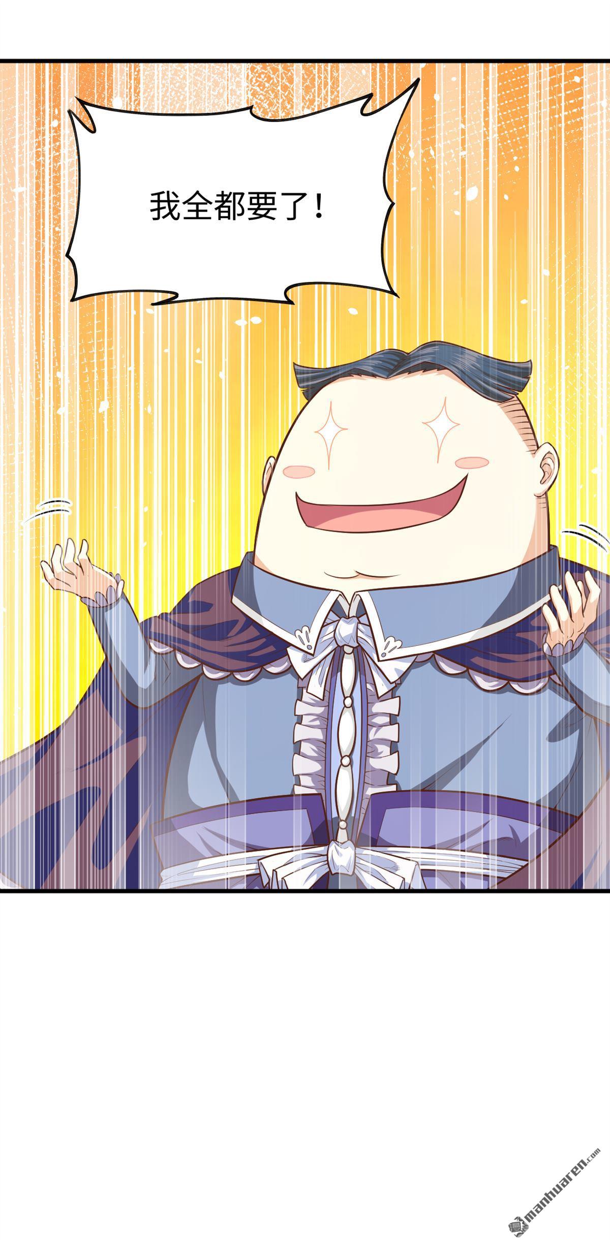 从今天开始当城主第43话 大市场开幕