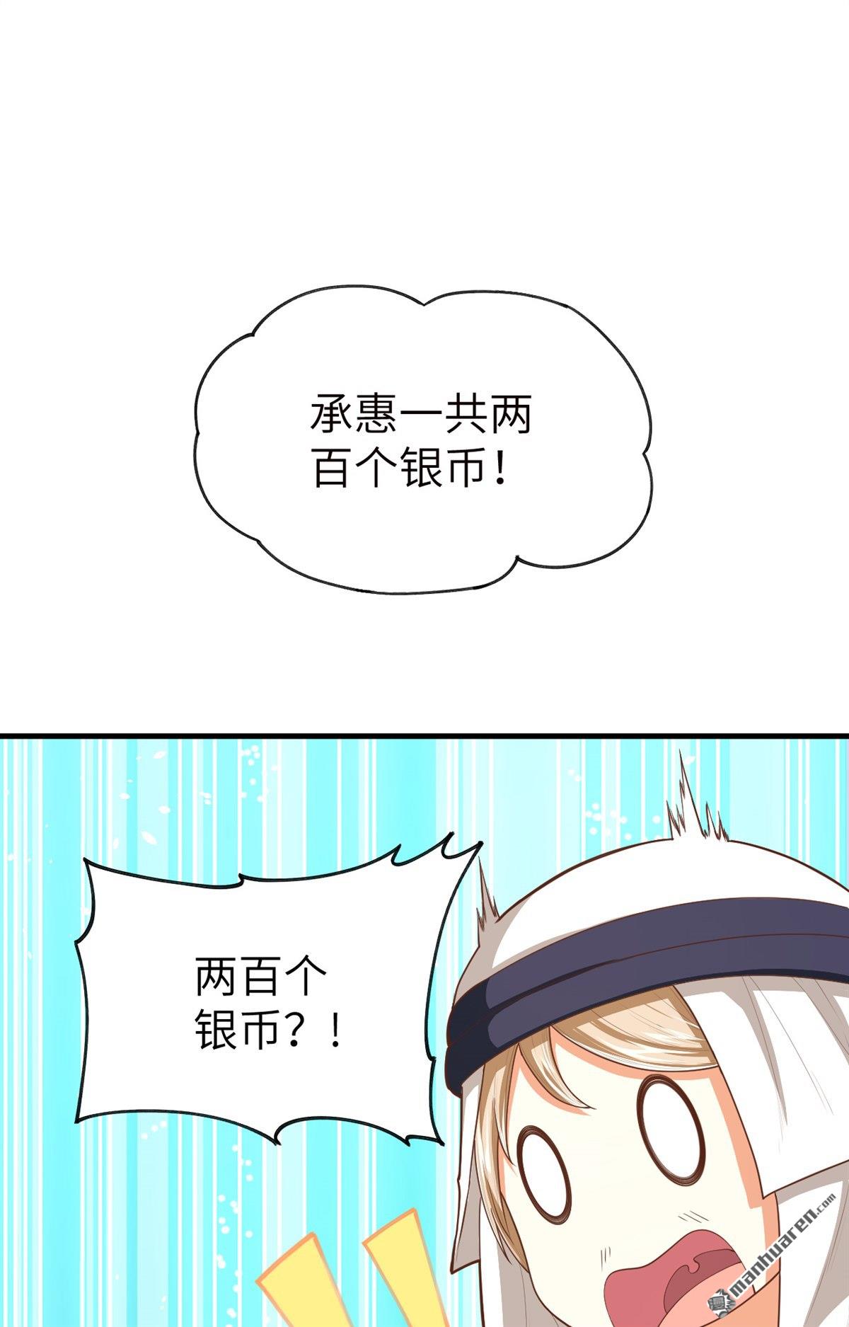 从今天开始当城主第43话 大市场开幕