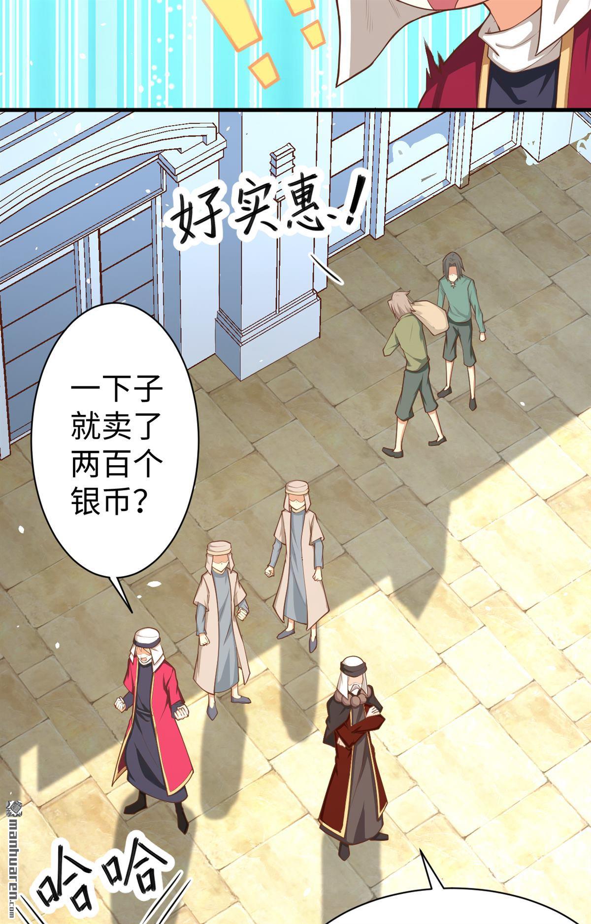 从今天开始当城主第43话 大市场开幕
