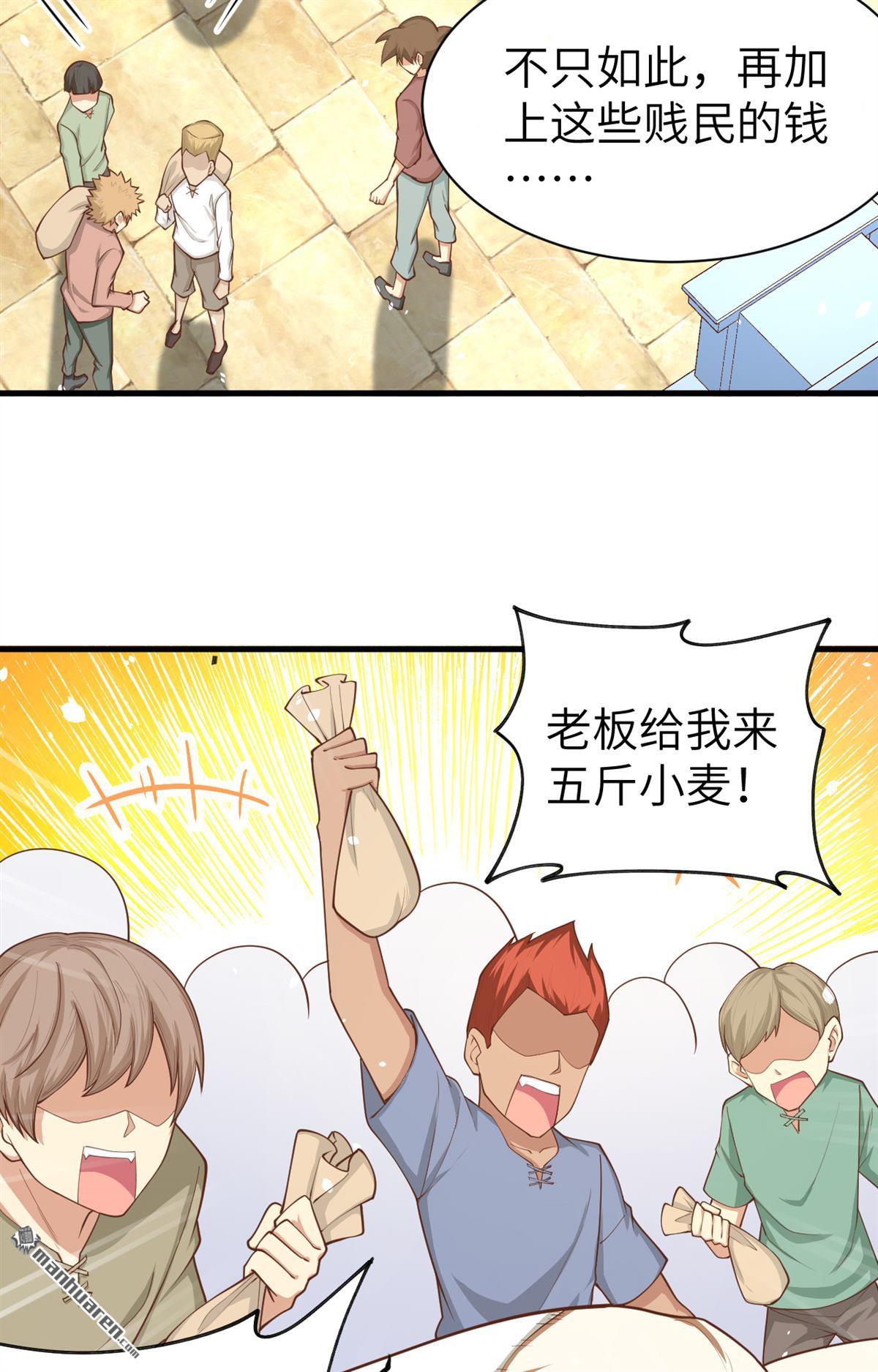 从今天开始当城主第43话 大市场开幕