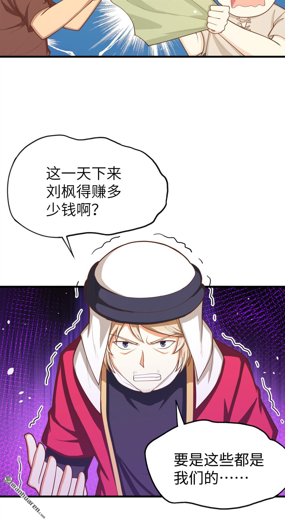 从今天开始当城主第43话 大市场开幕