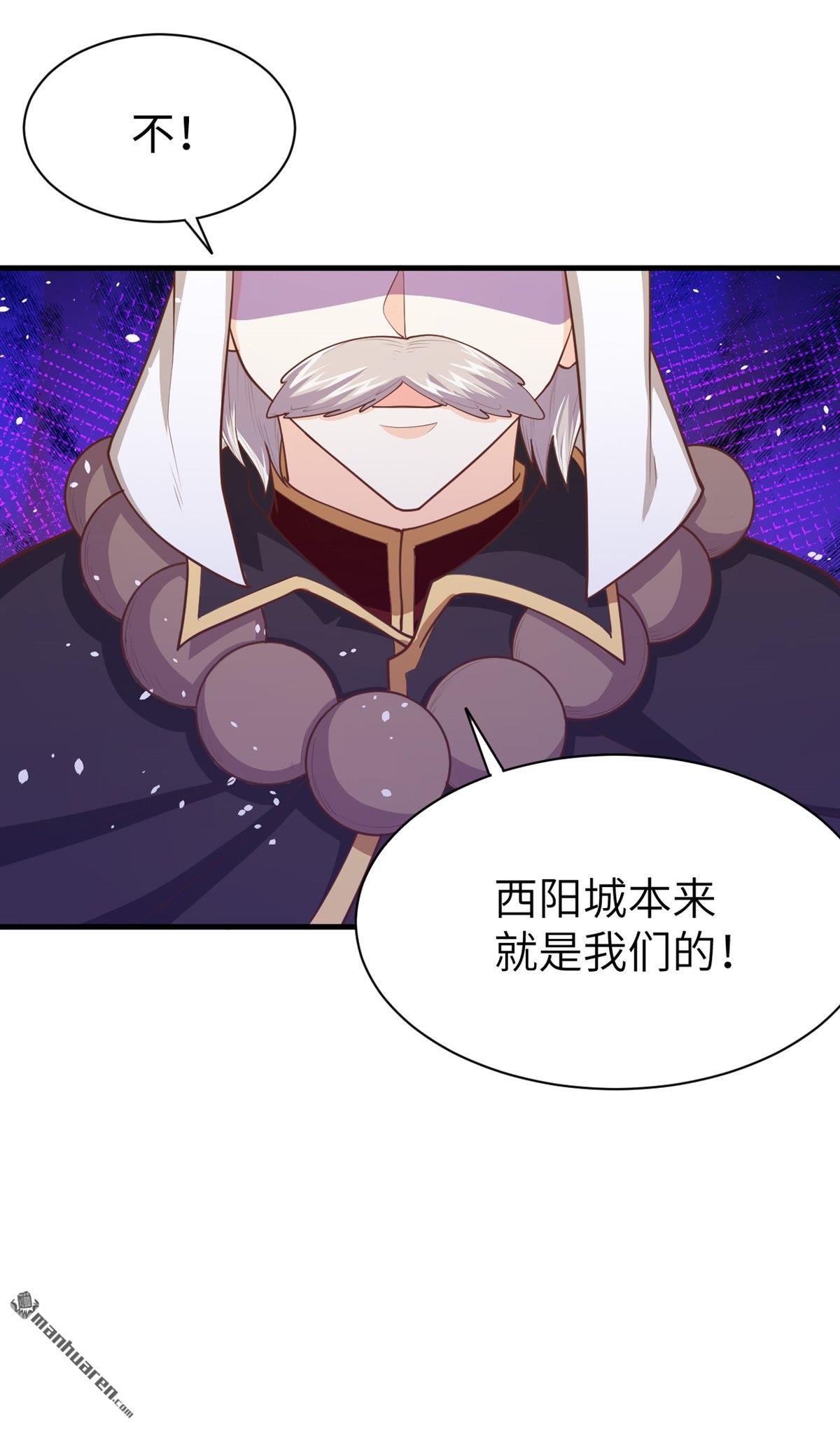 从今天开始当城主第43话 大市场开幕