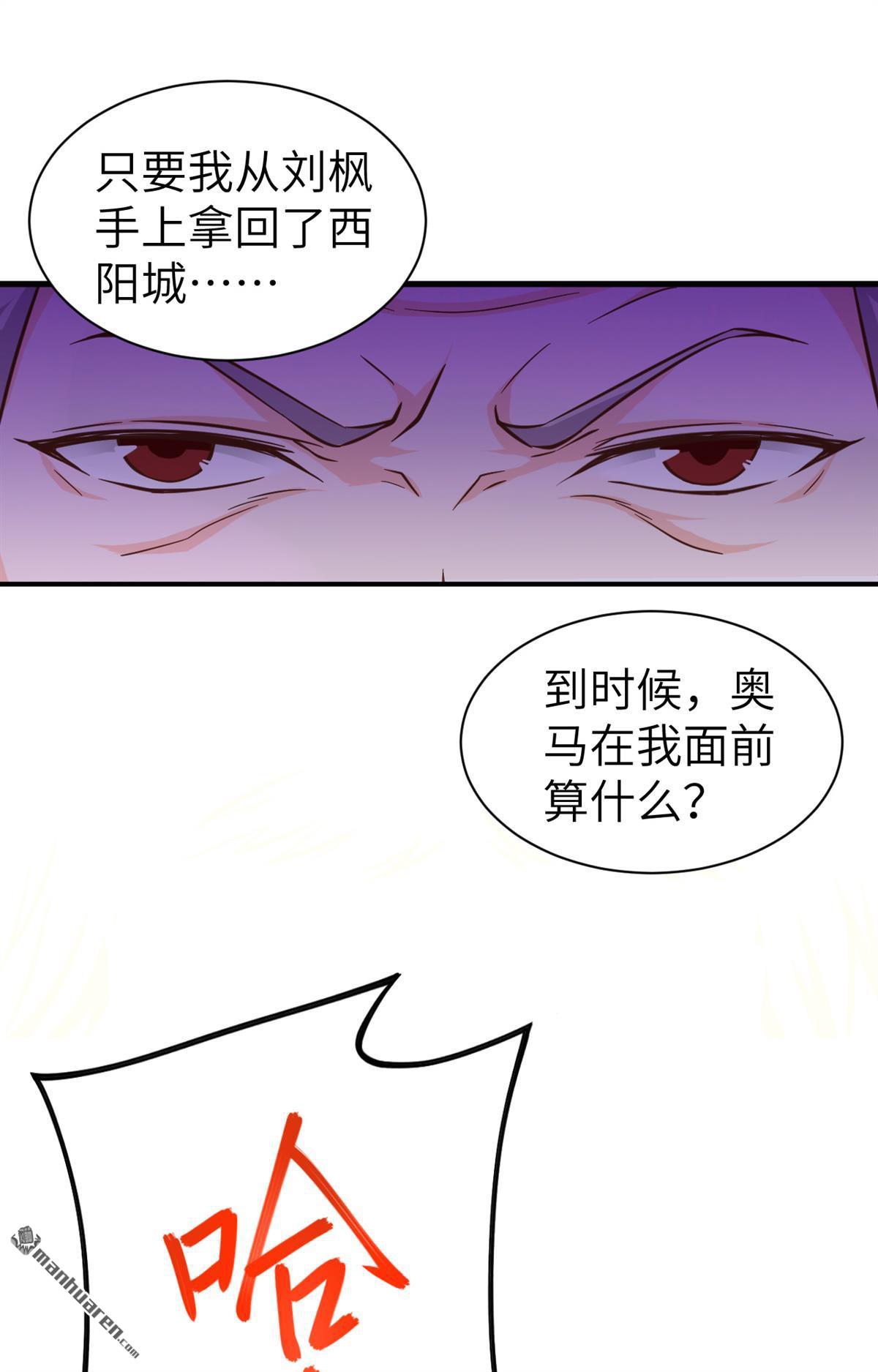 从今天开始当城主第43话 大市场开幕